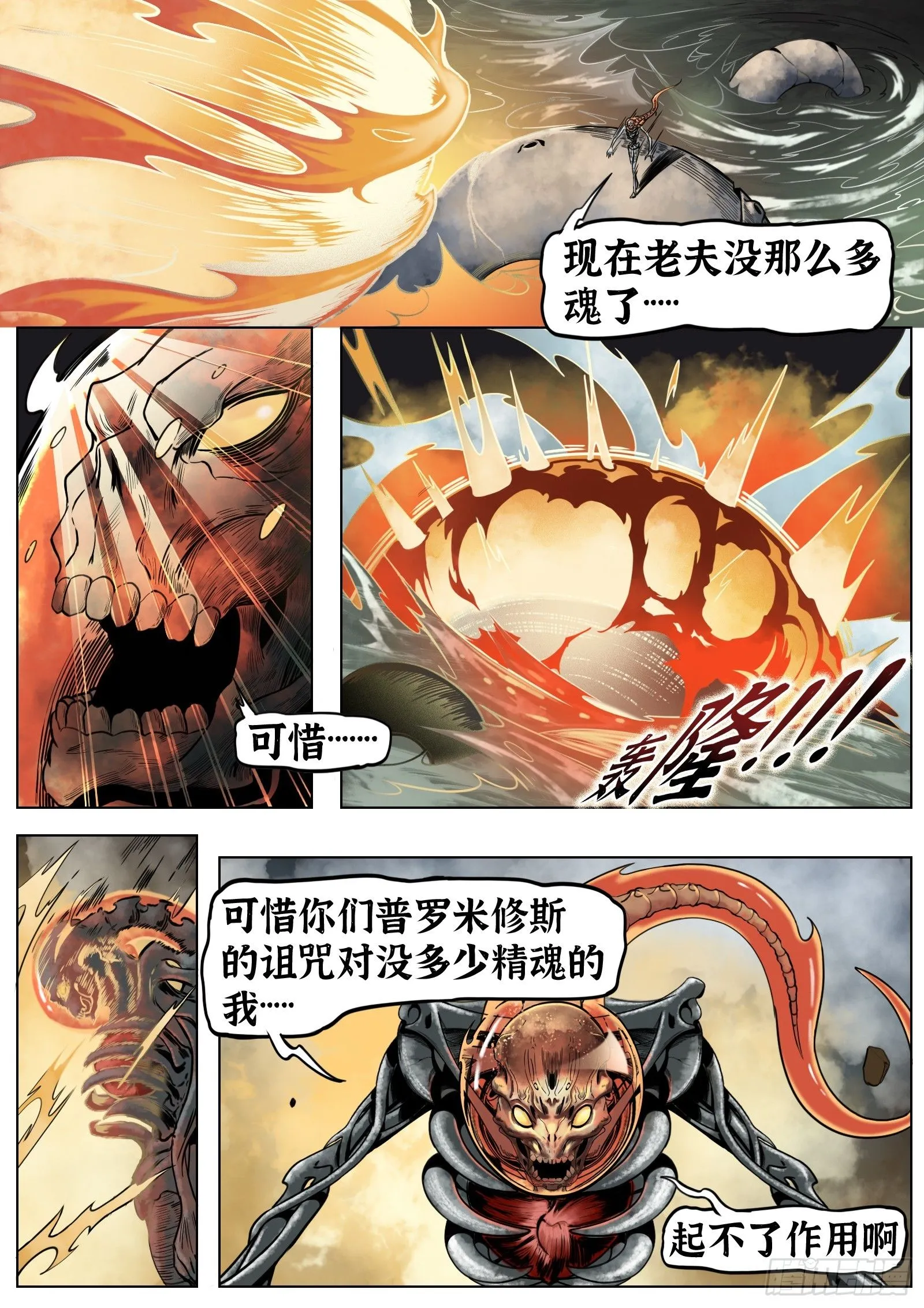第34话：第6门徒12