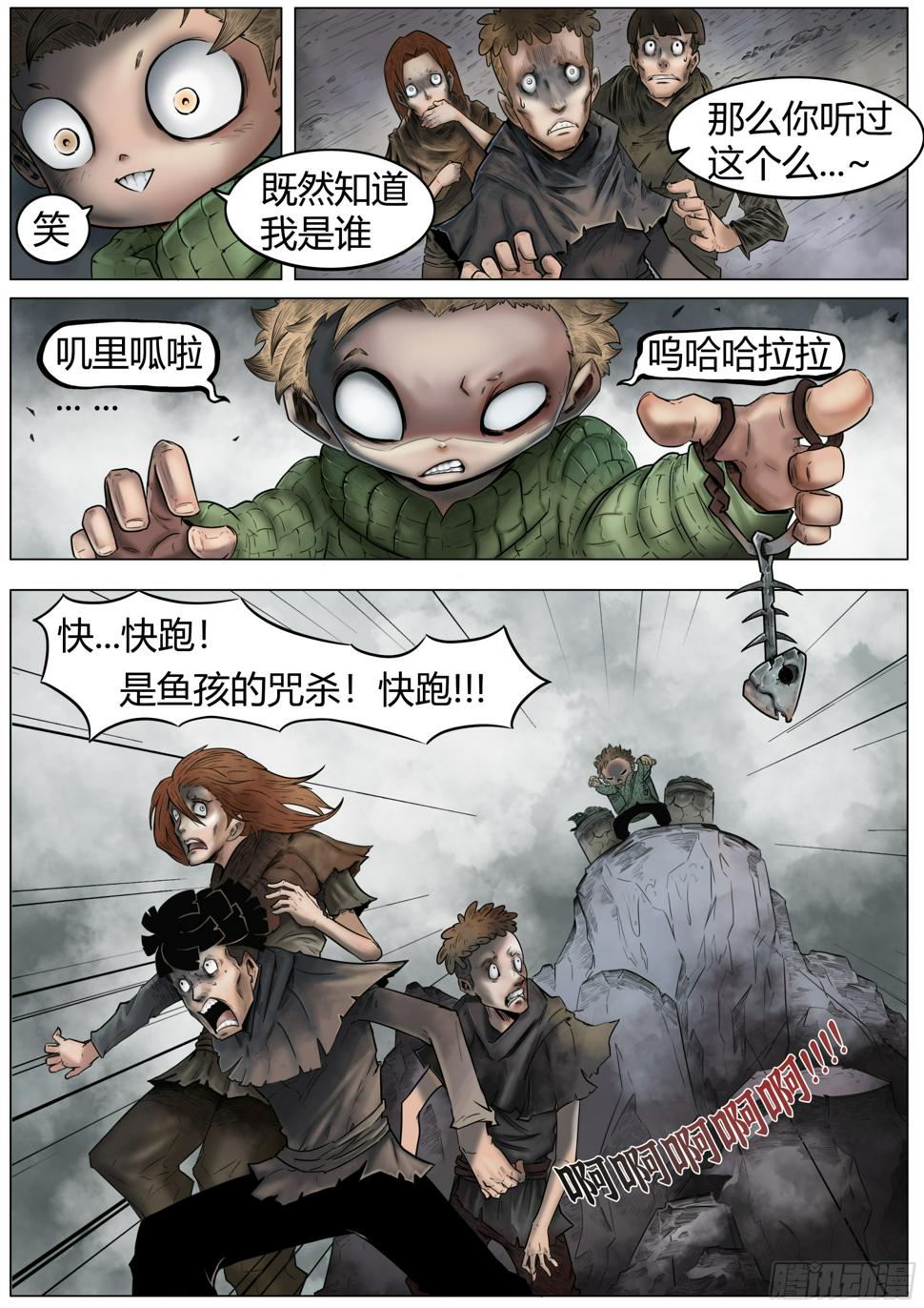 第一话：徘徊的鱼孩10