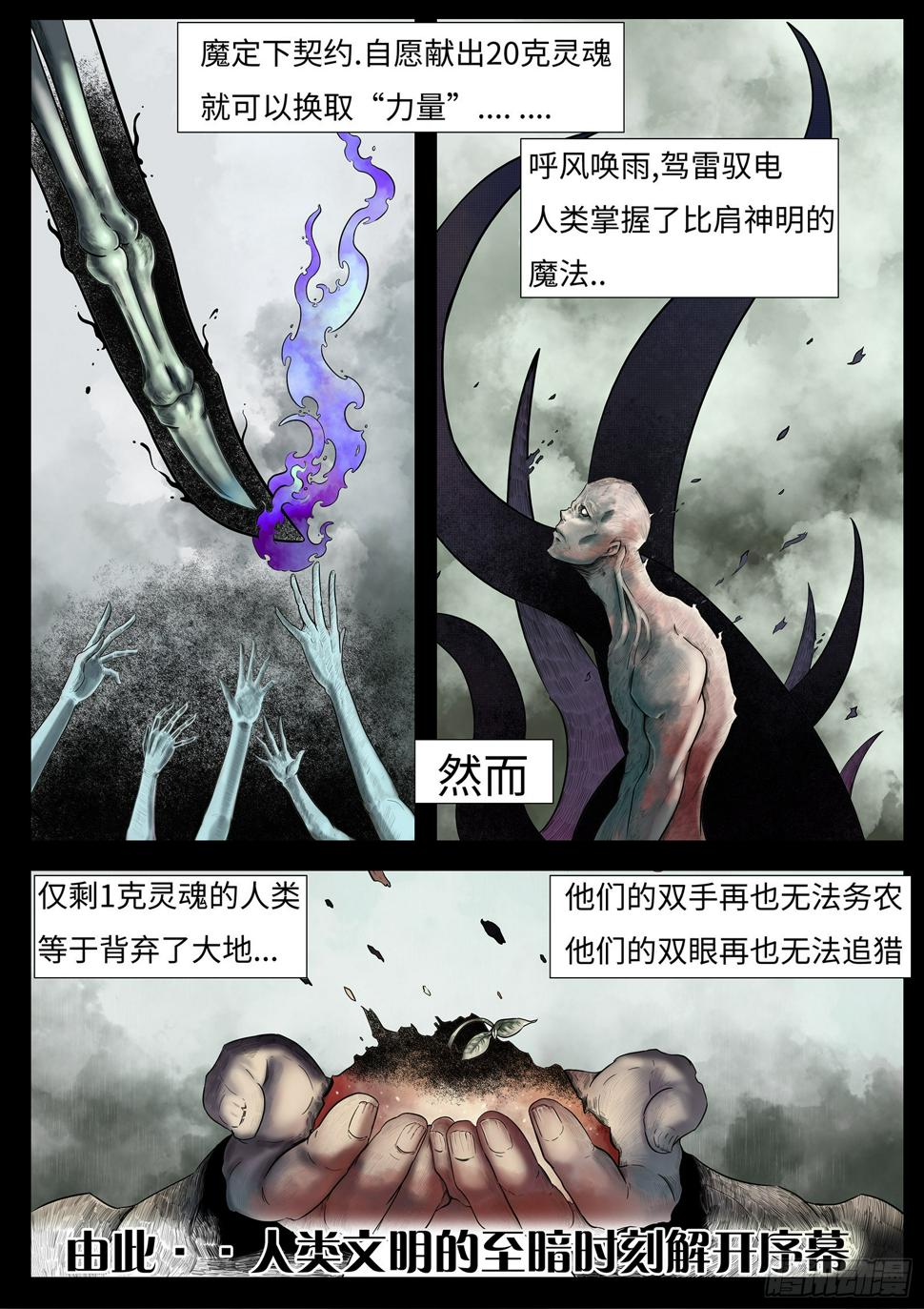 第二话：面如死灰的少年4