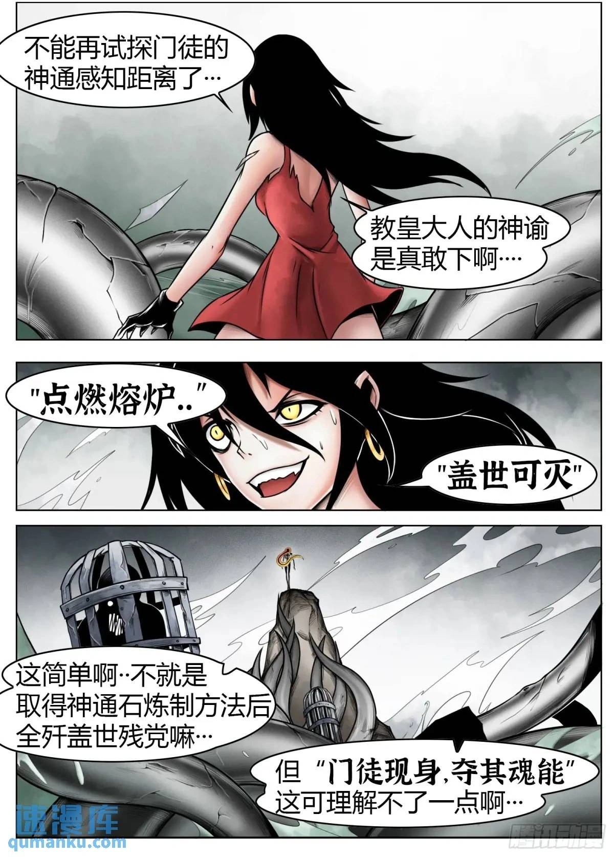 第50话：恐惧6