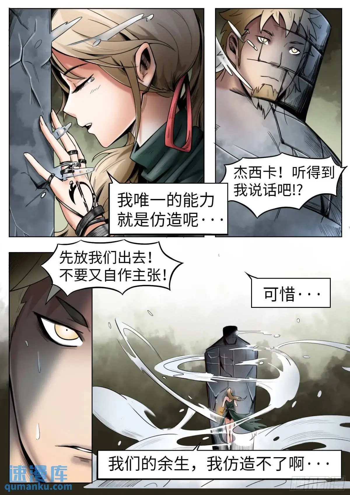 第45话：余生17