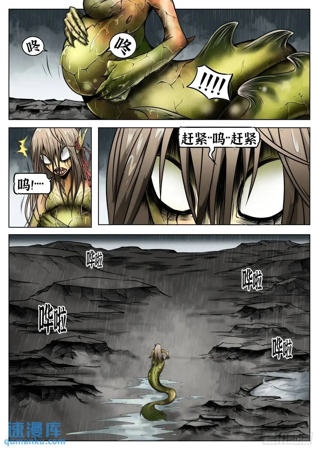 第47话：喝彩吧6