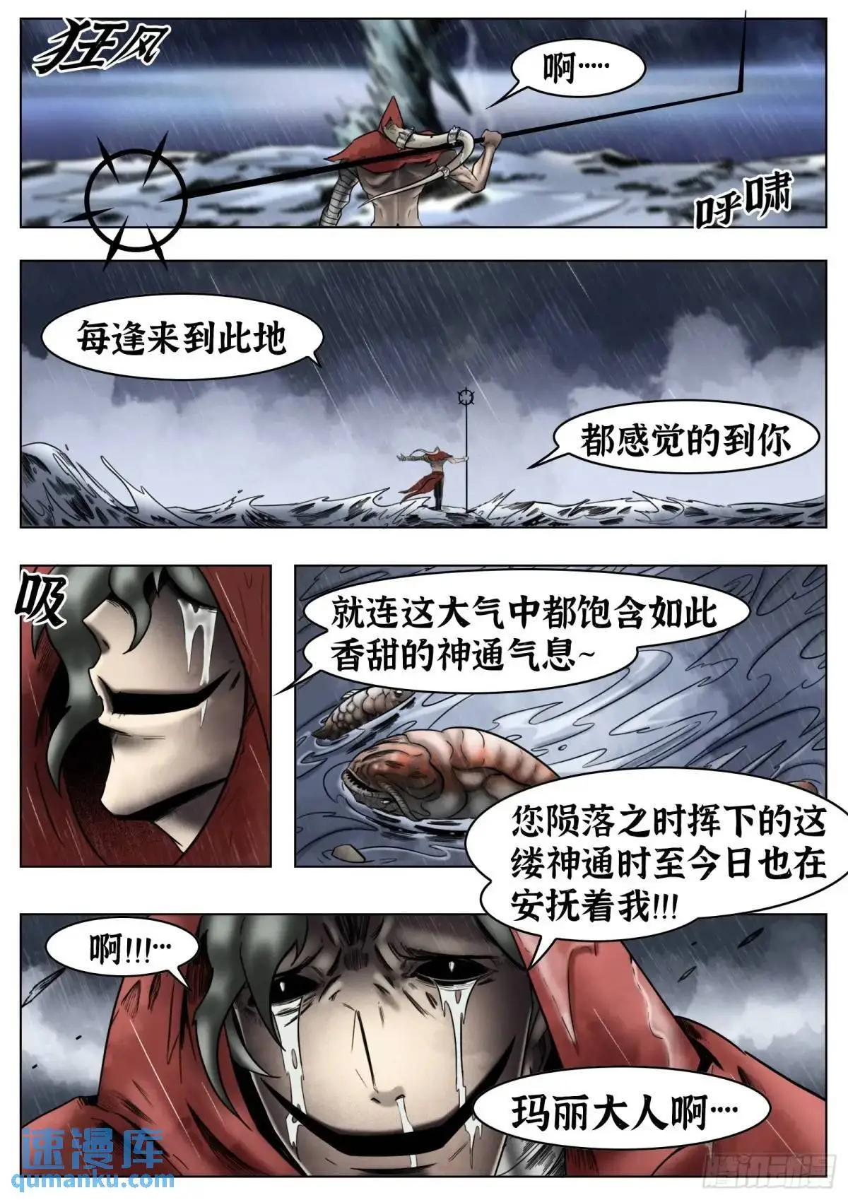 第46话：余息16