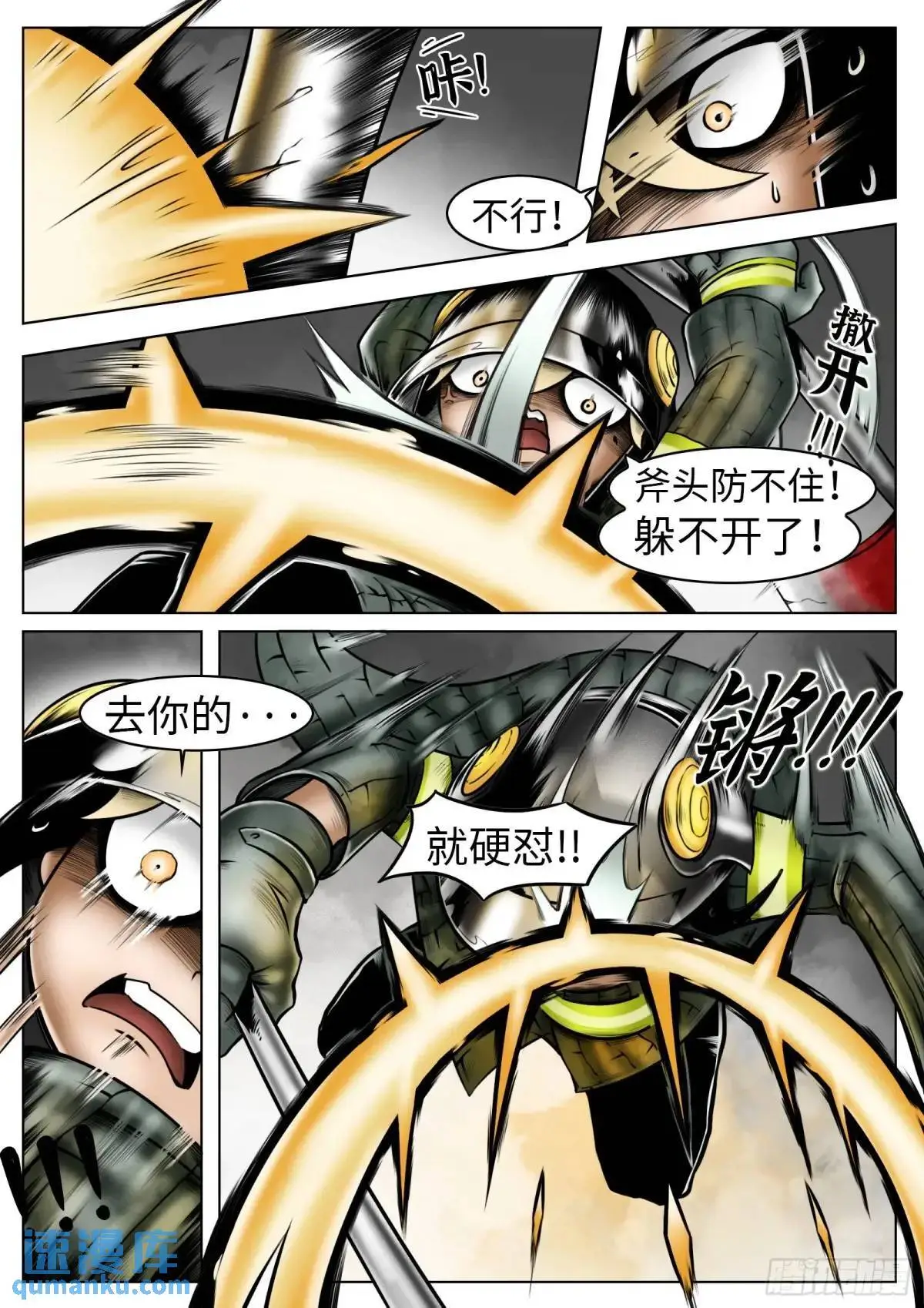 第48话：恶果17