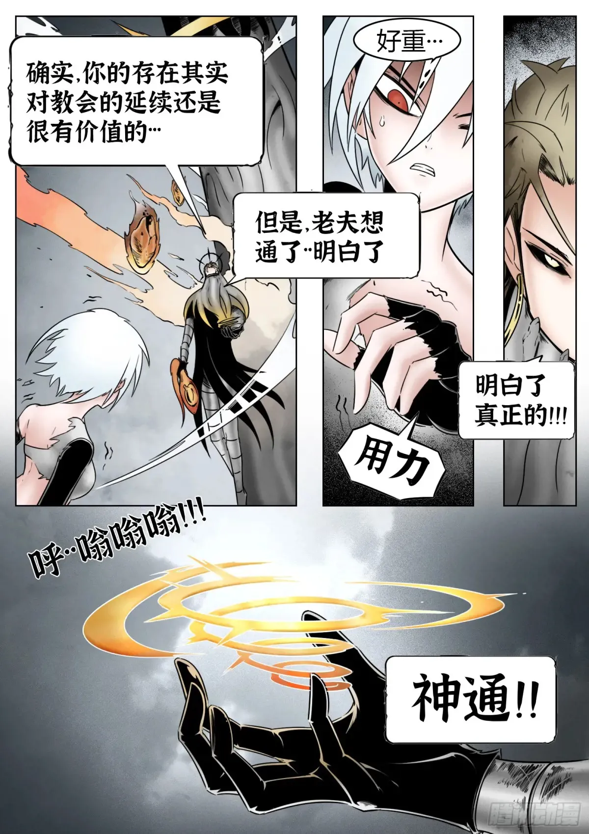 第63话：奴役一切？18