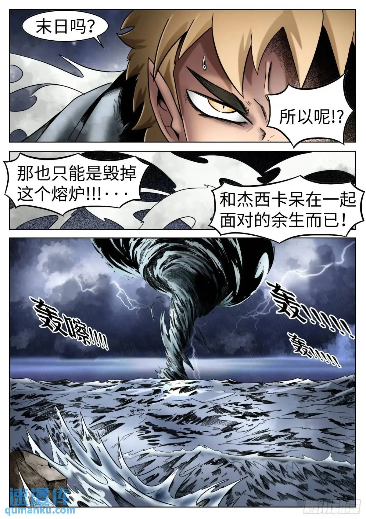第46话：余息15