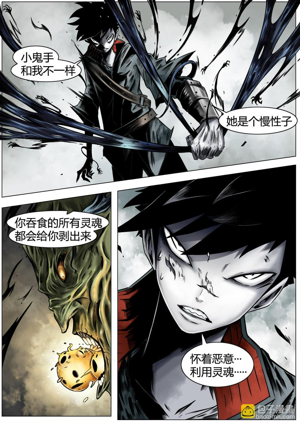 第十话：咔嚓!!!!2
