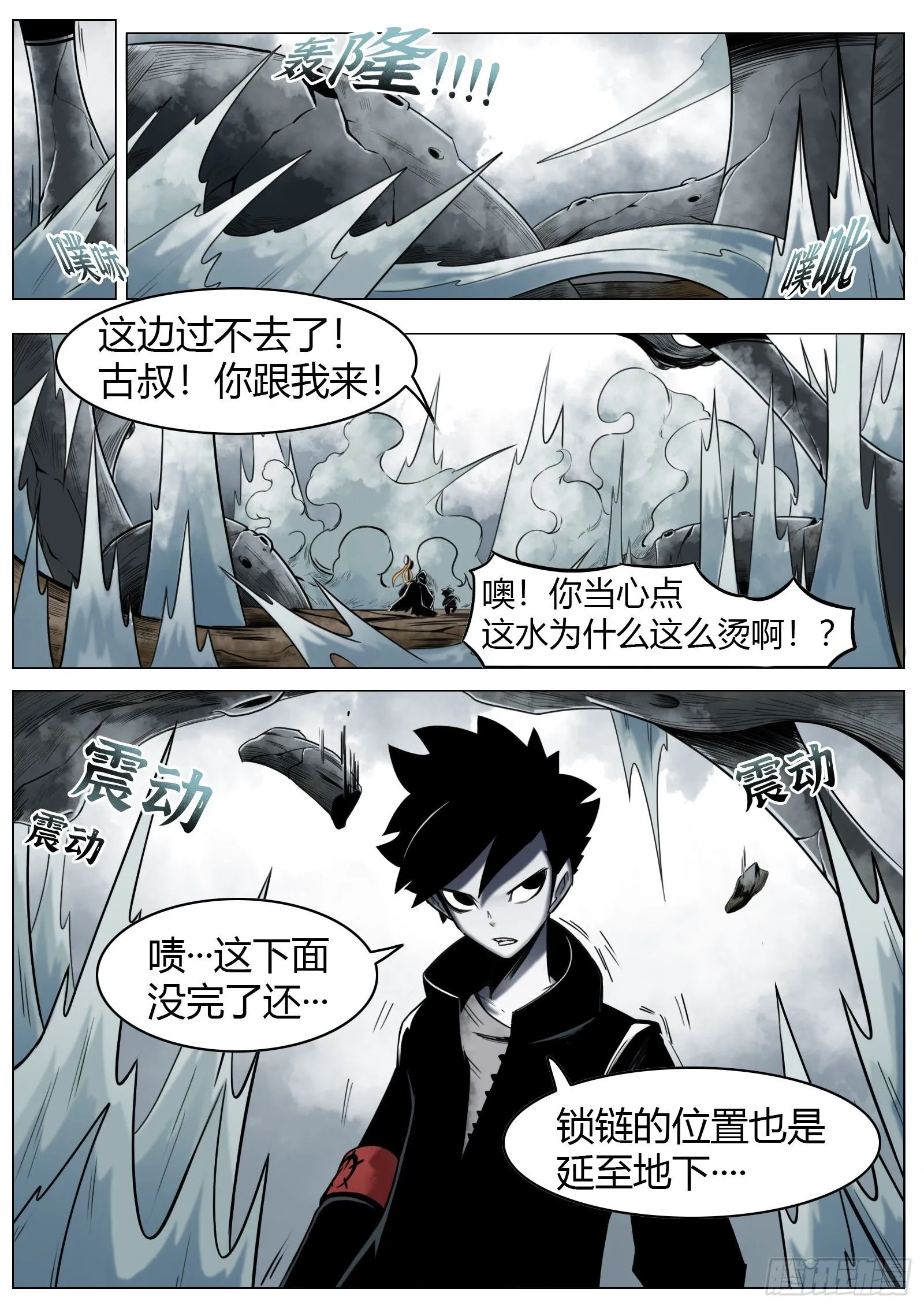 第31话：组队8