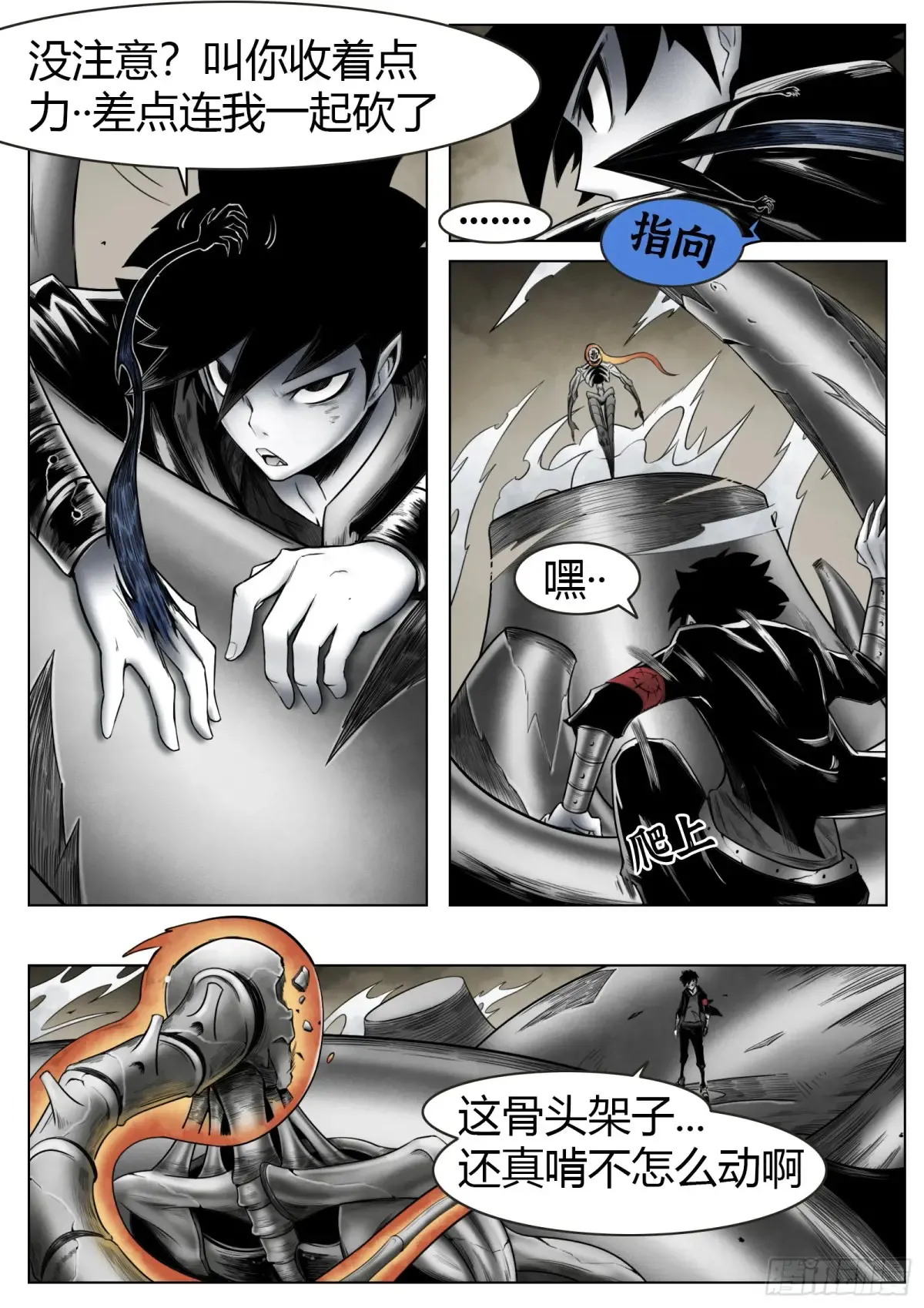 第54话：打不过0