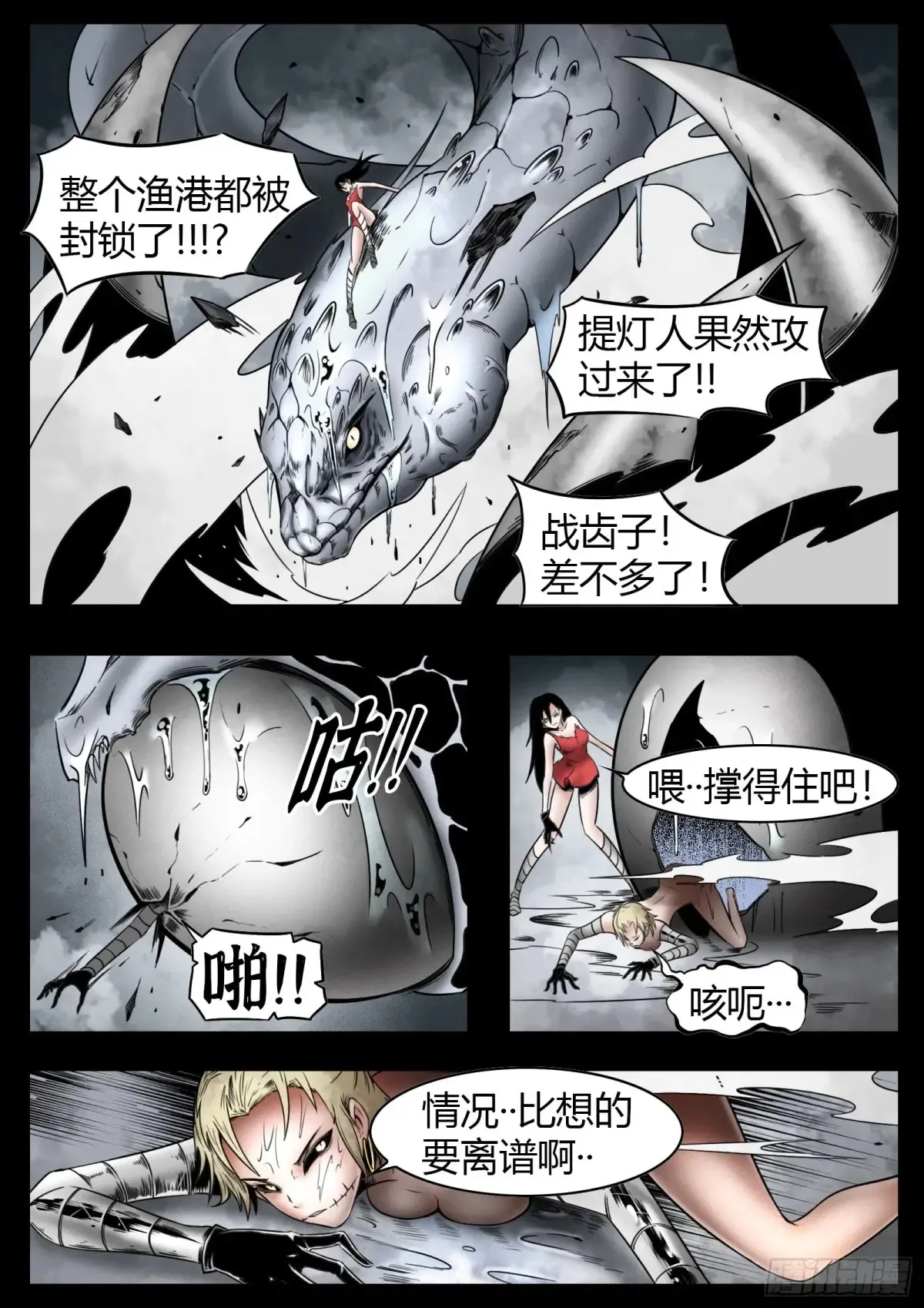第61话：灾厄6