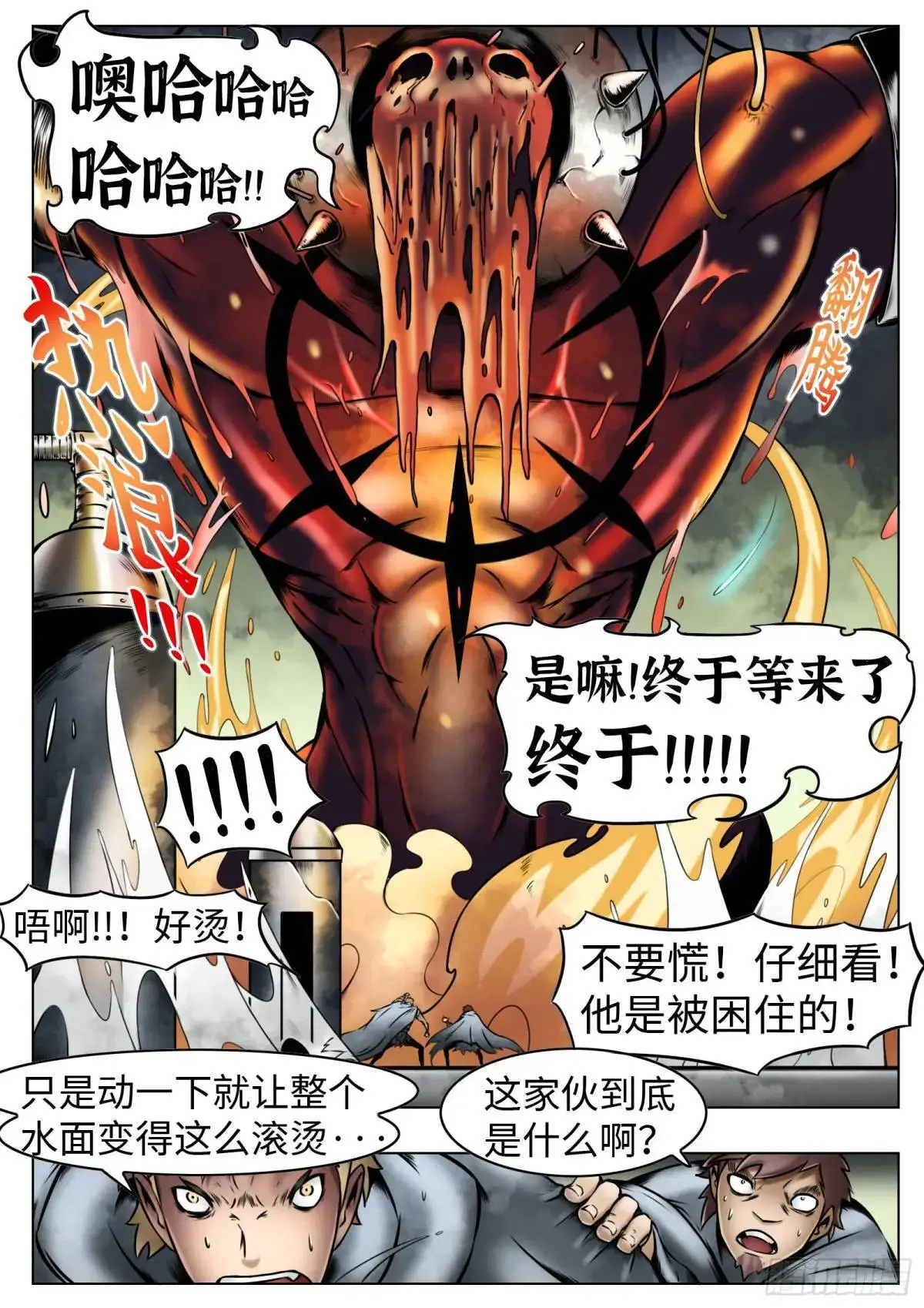 第46话：余息10