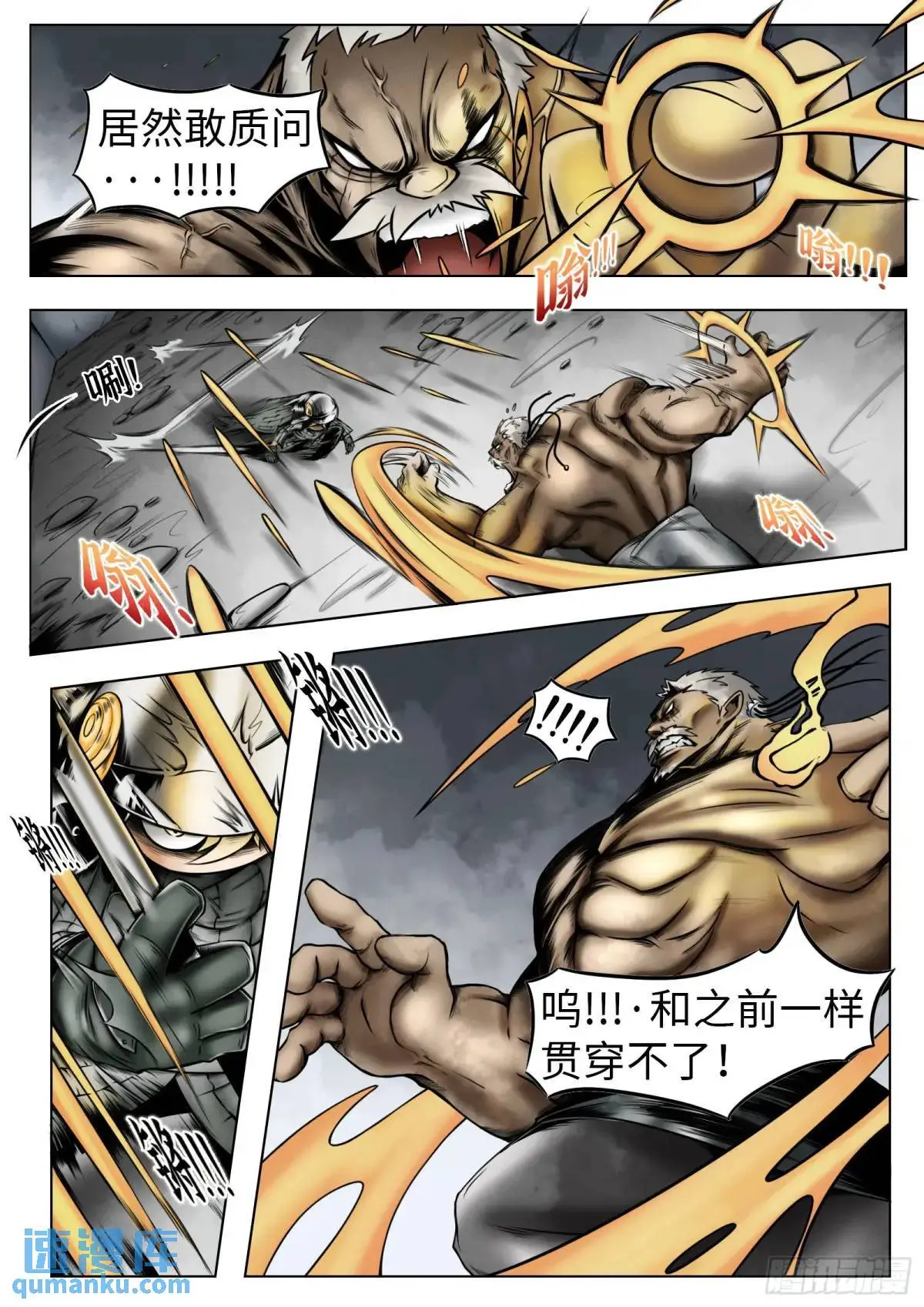 第48话：恶果2