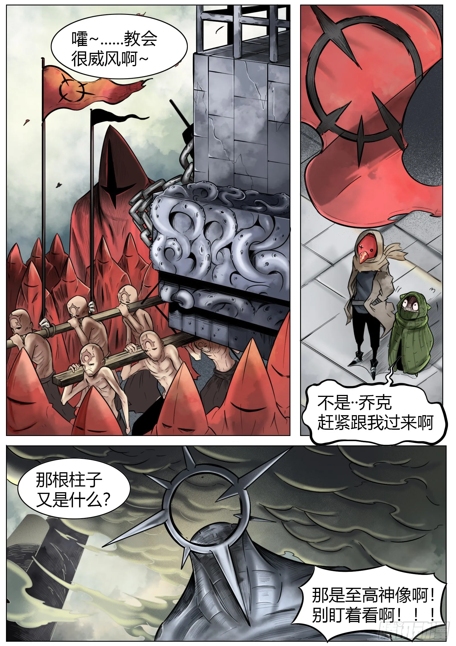 第15话：盖世7