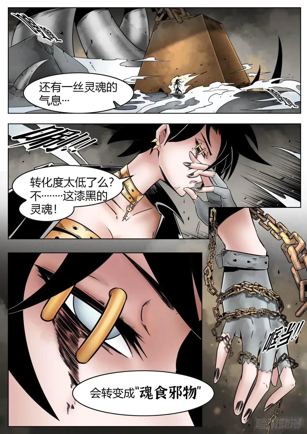 第59话：破壳24