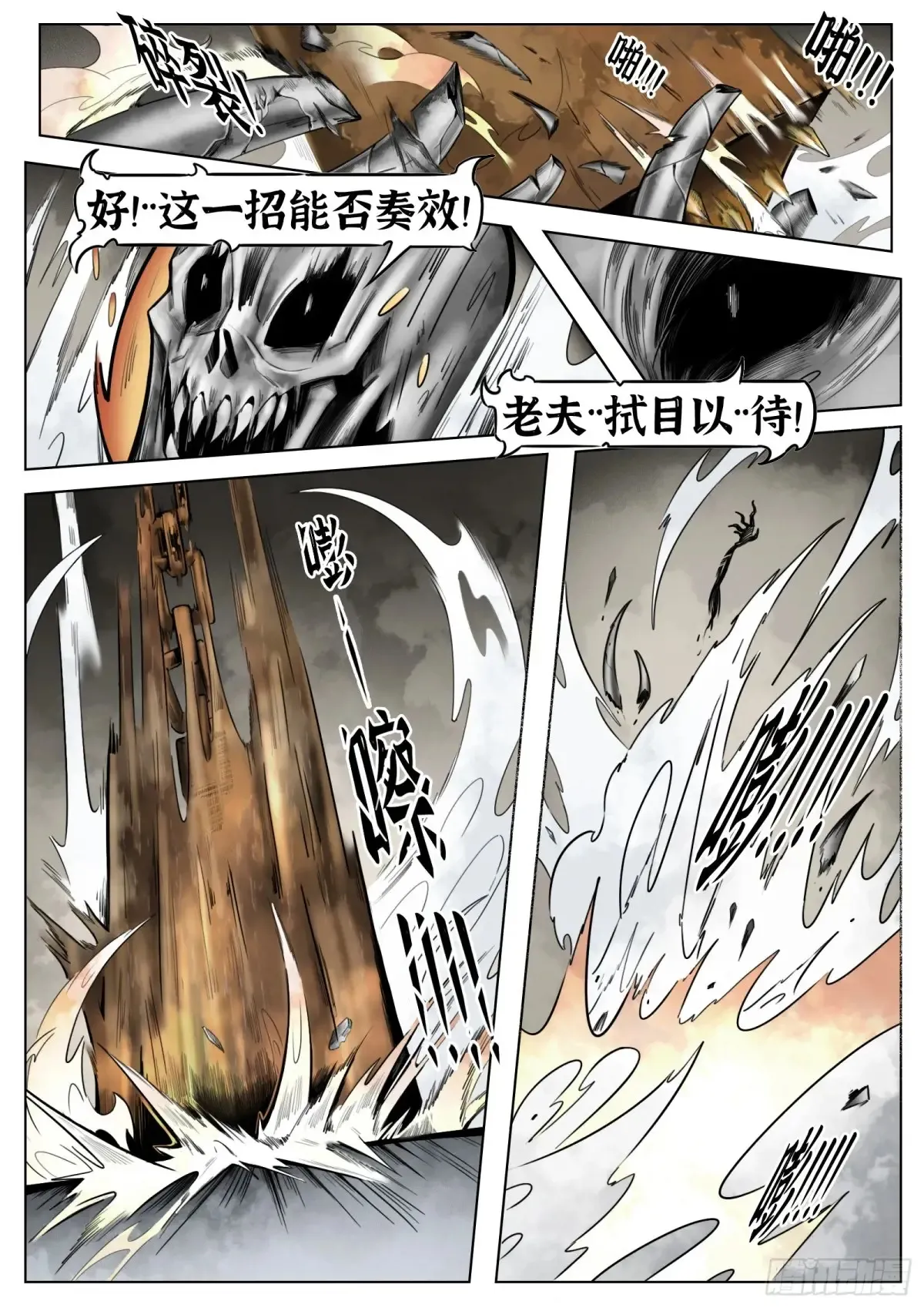 第59话：破壳13