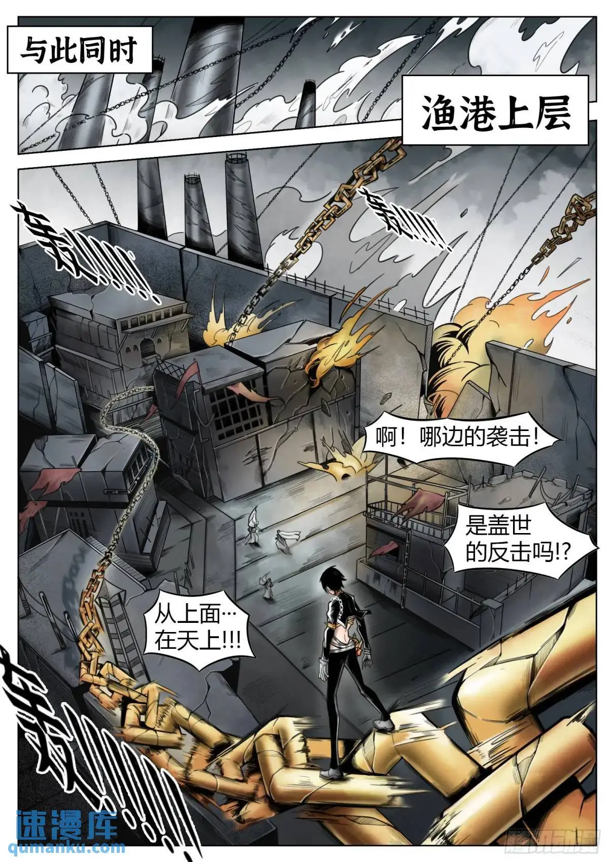 第51话：怪物11