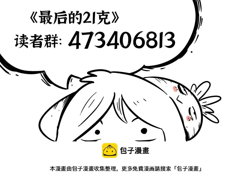 第11话：要不让下？14