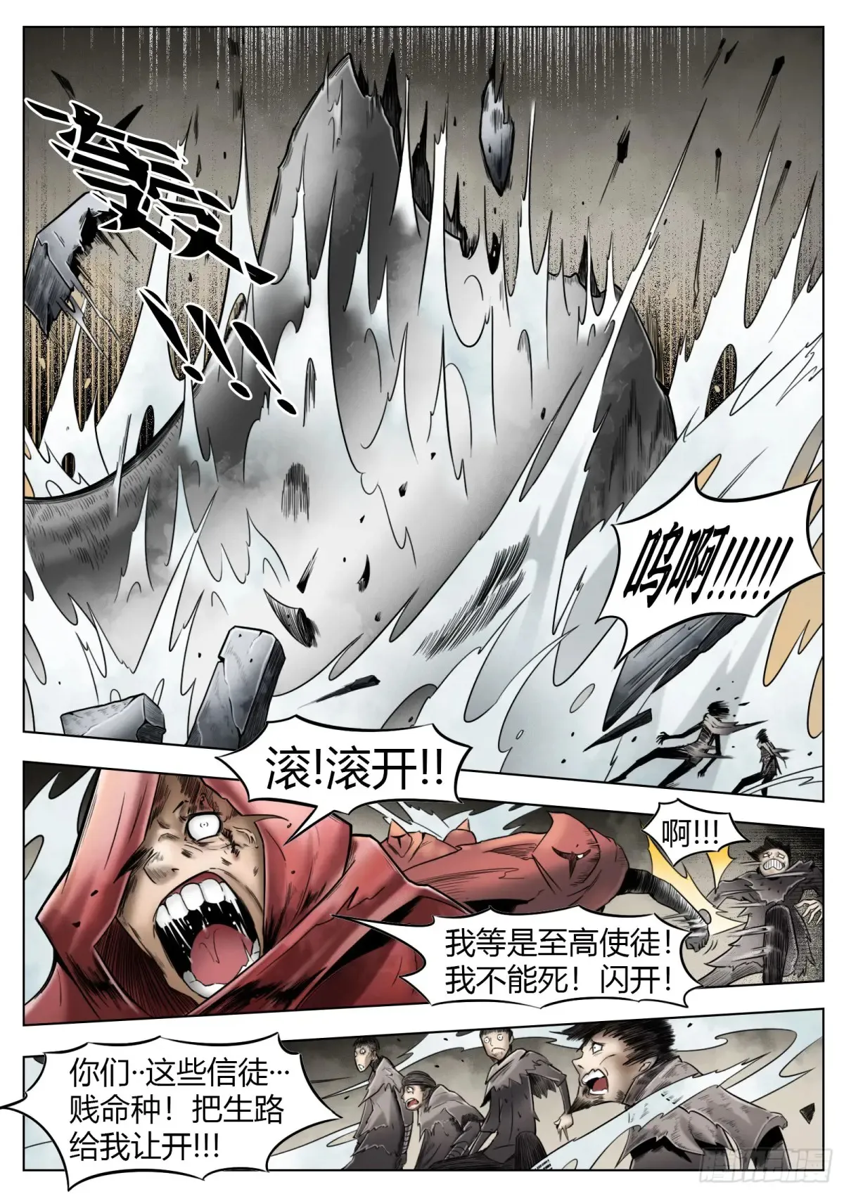 第57话：逆行4