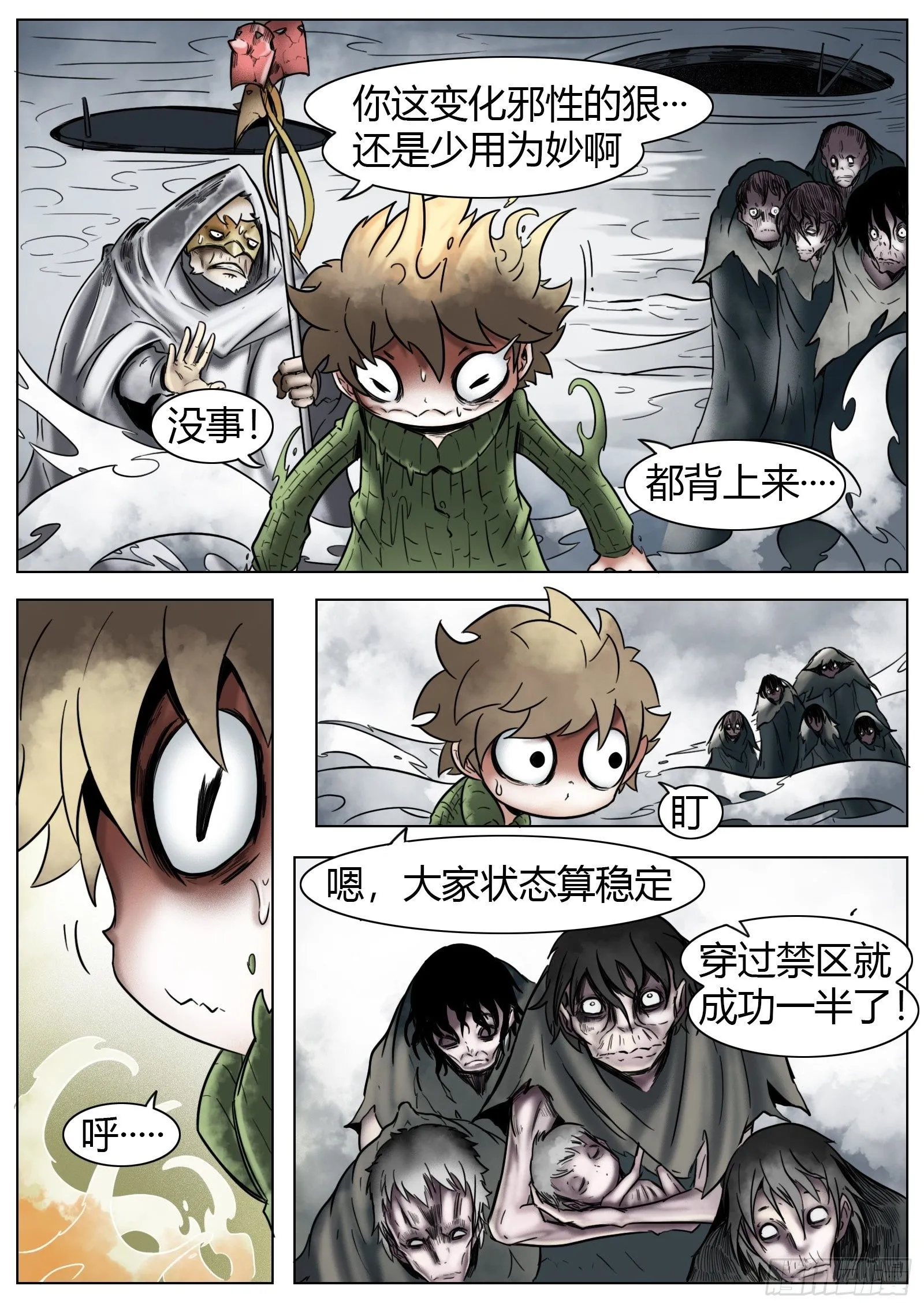 第36话：卡卡的抉择1