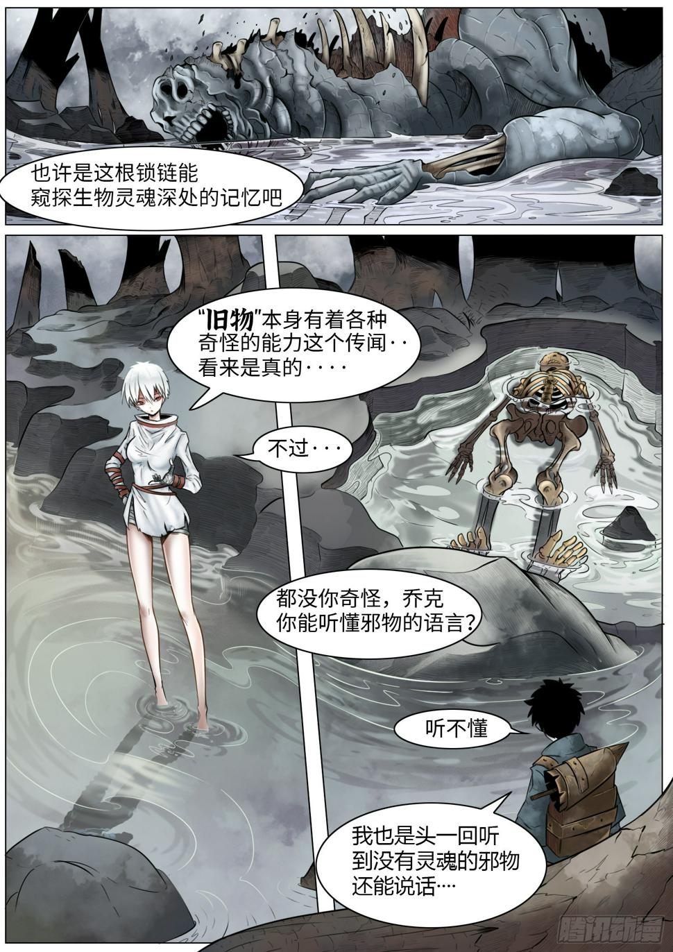 第七话：嘎6