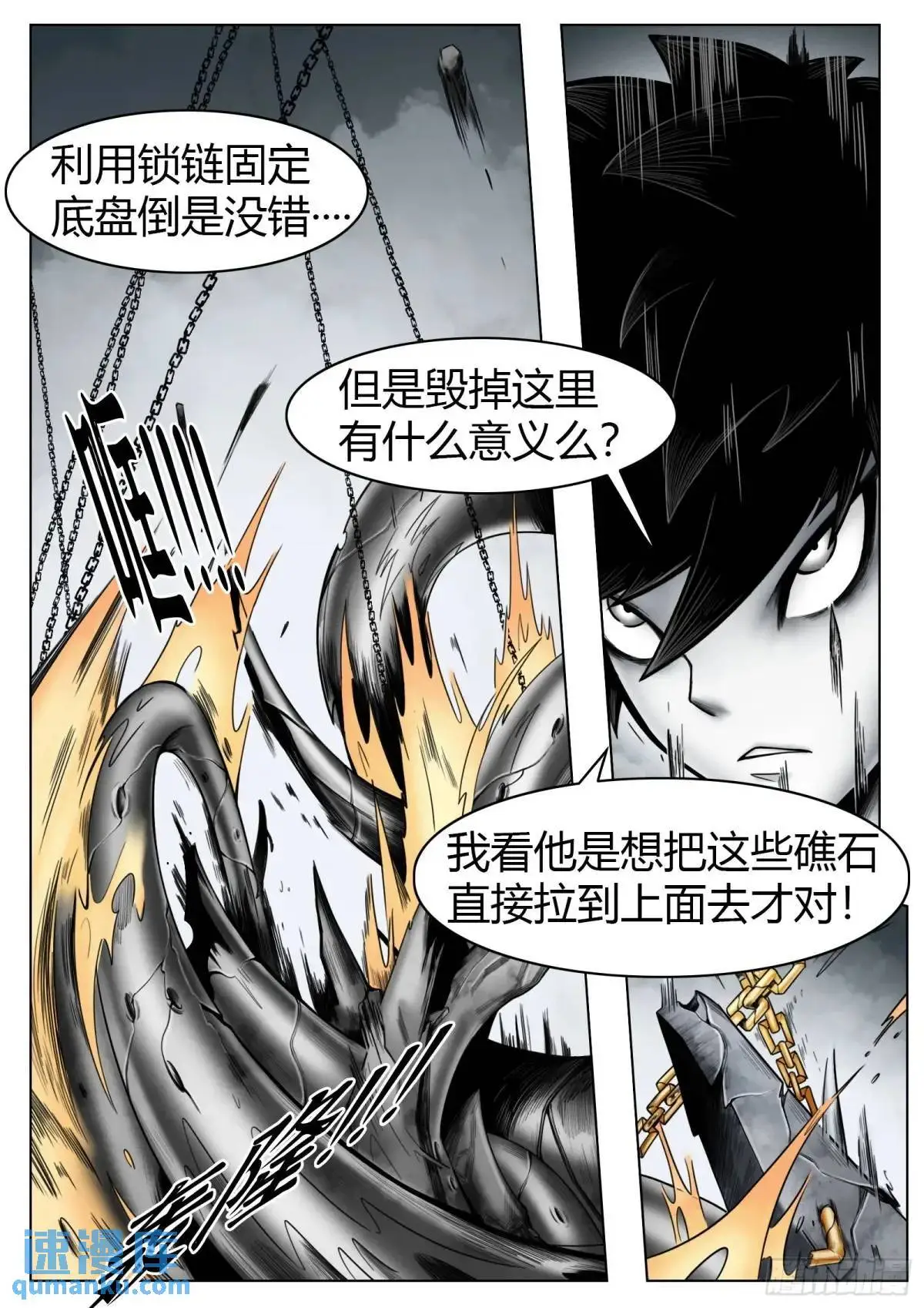 第52话：“心”8