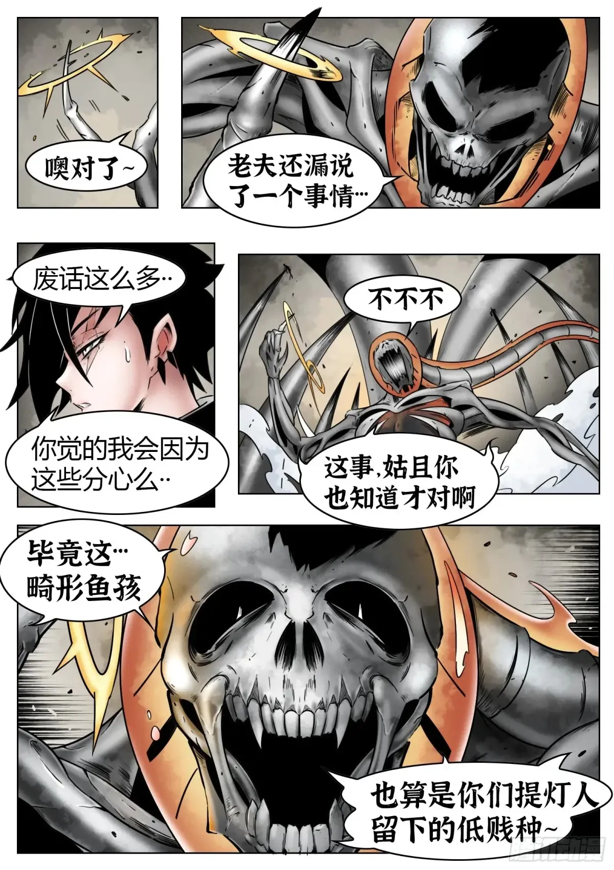 第59话：破壳6