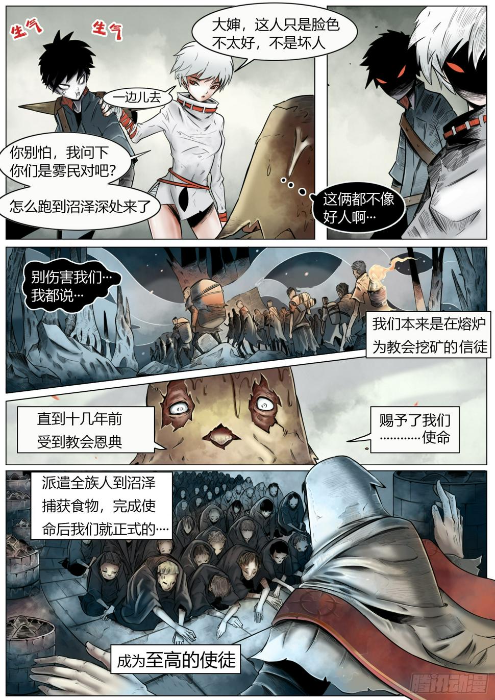 第五话：“欢迎光临”19