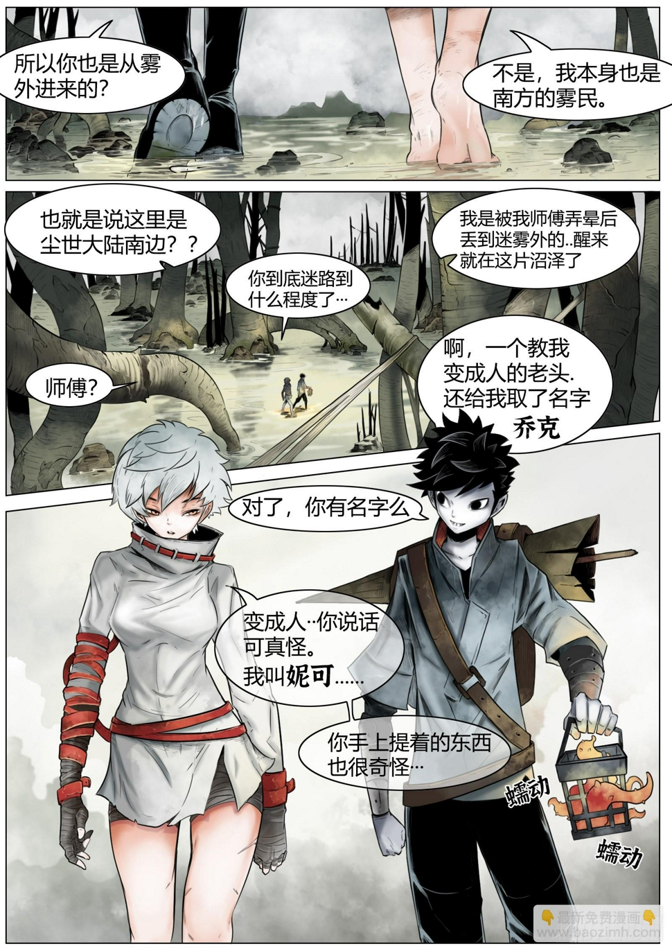 第四话：小鬼手？7