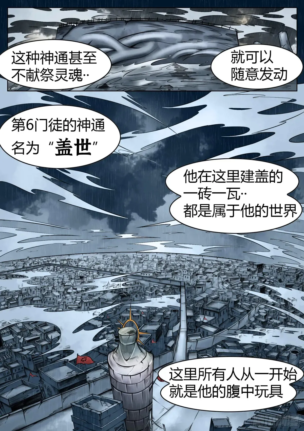 第55话：慌什么8