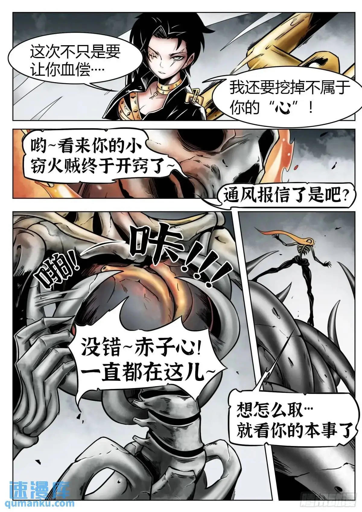 第52话：“心”13