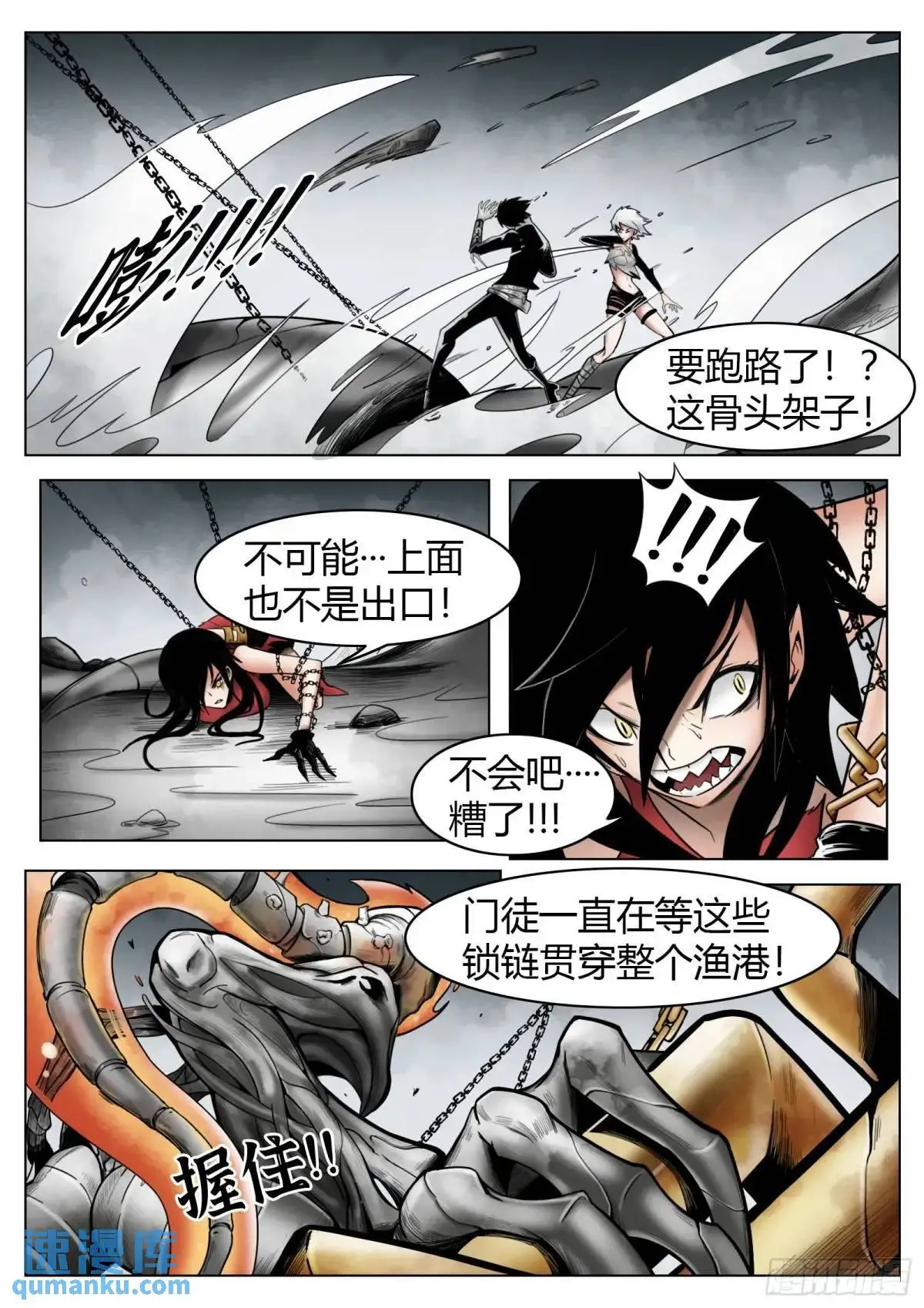 第52话：“心”6