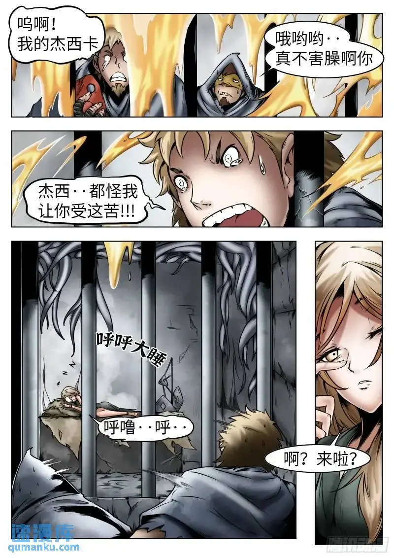 第44话：援军4