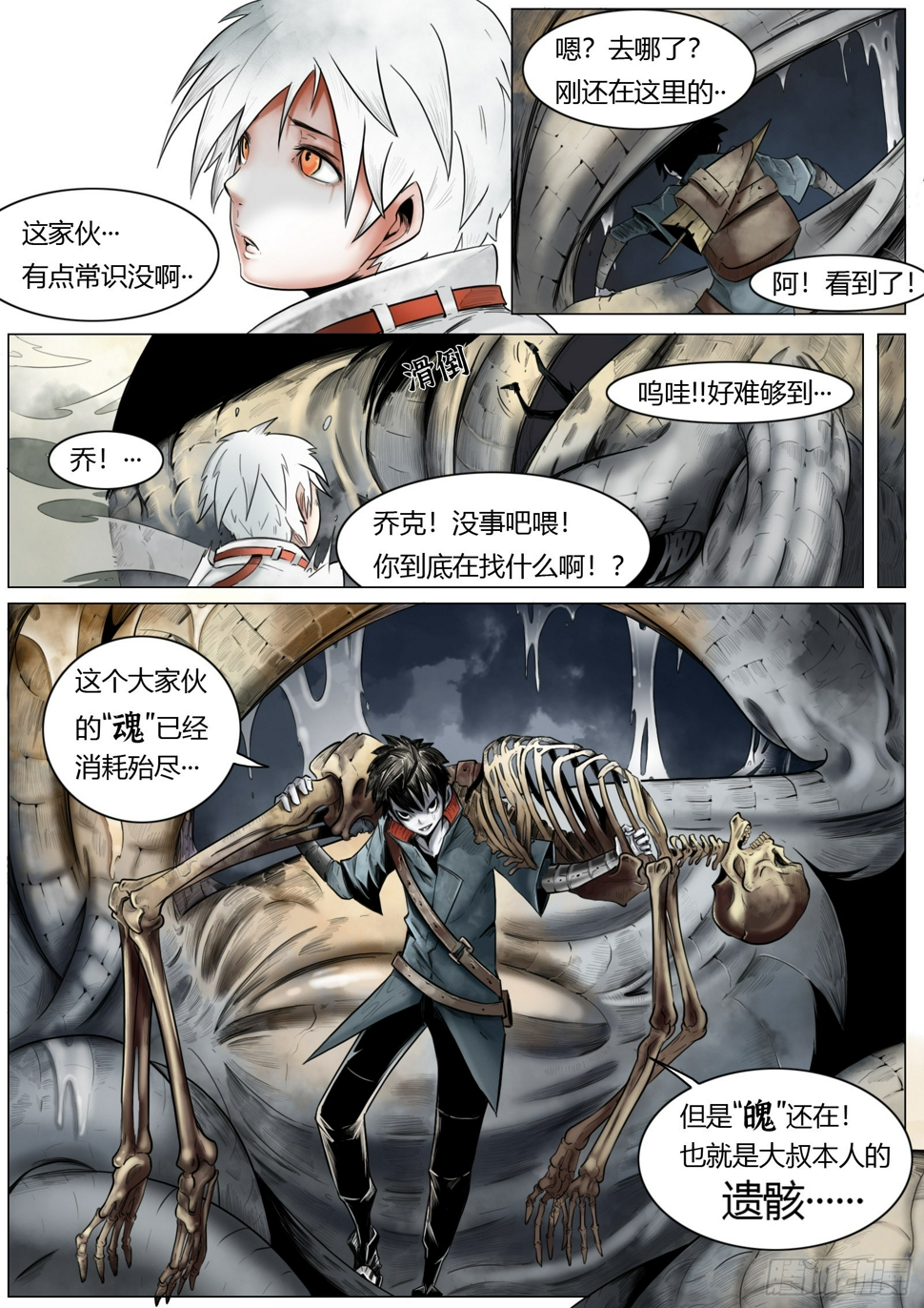 第六话：杰西卡16