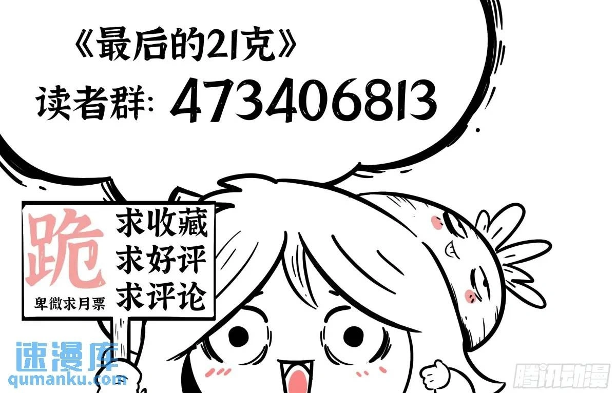 第42话：住在渔港的雾民18