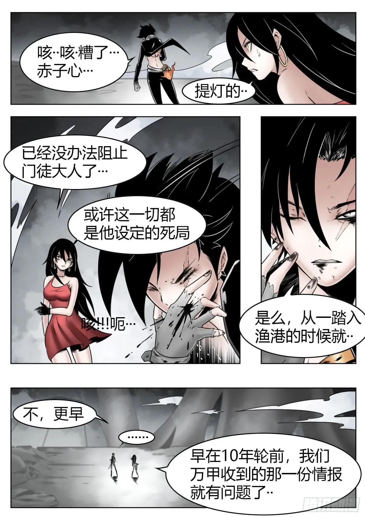 第62话：集合2