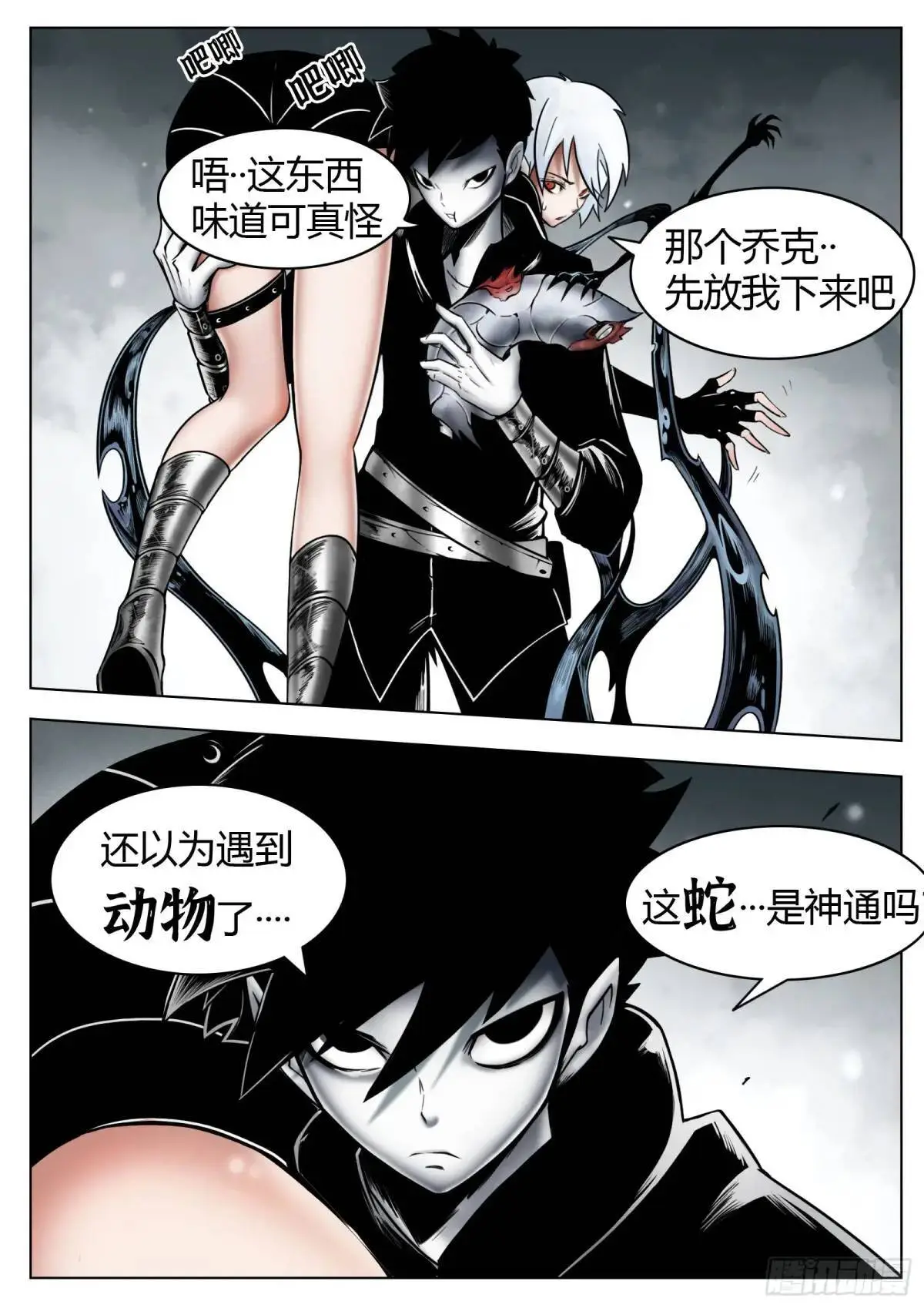 第51话：怪物0