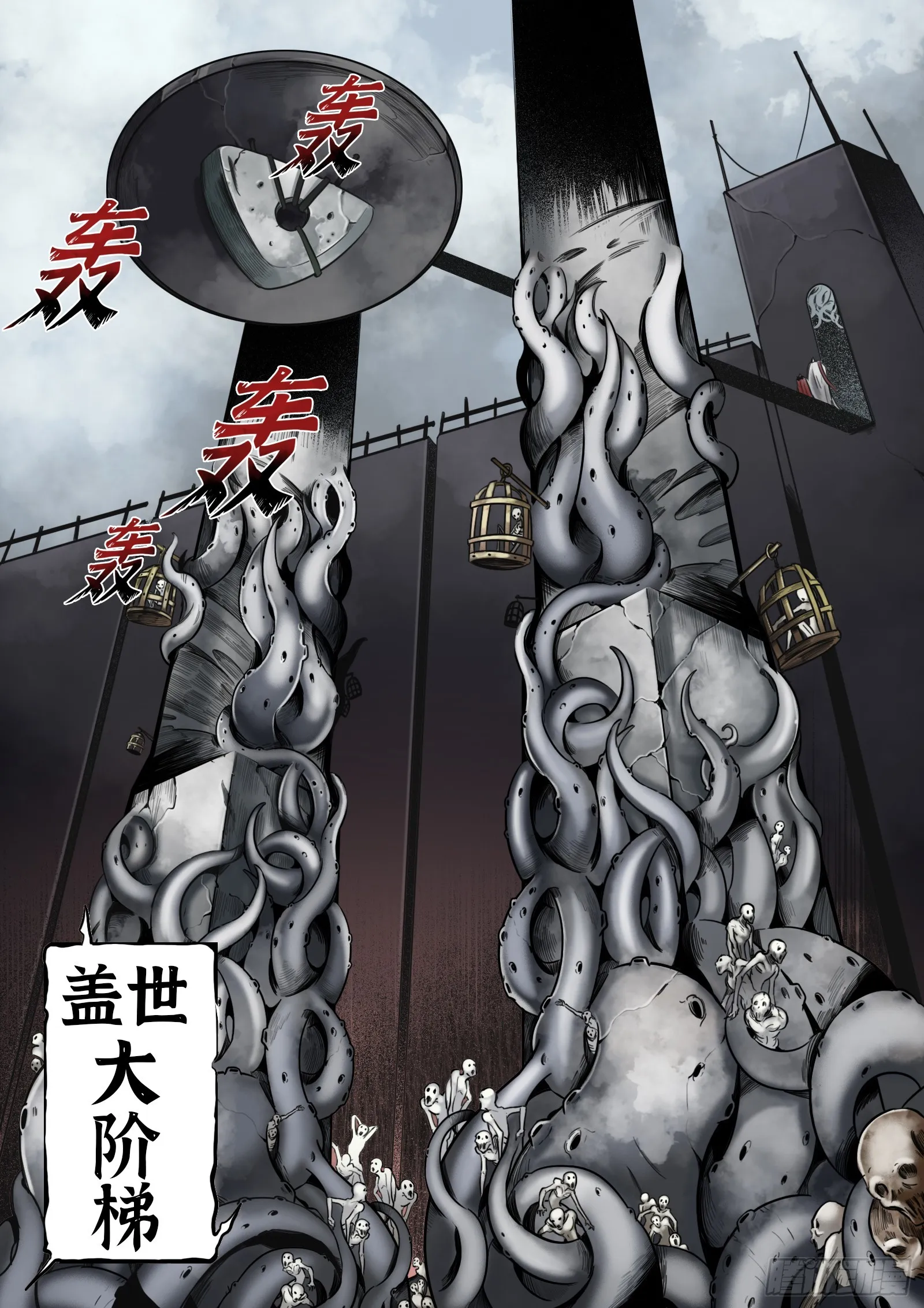 第25话：大累赘2