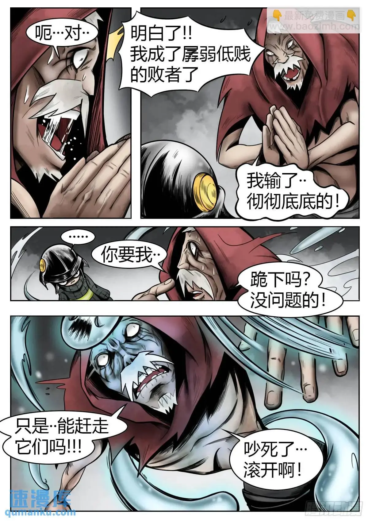 第49话：债务13