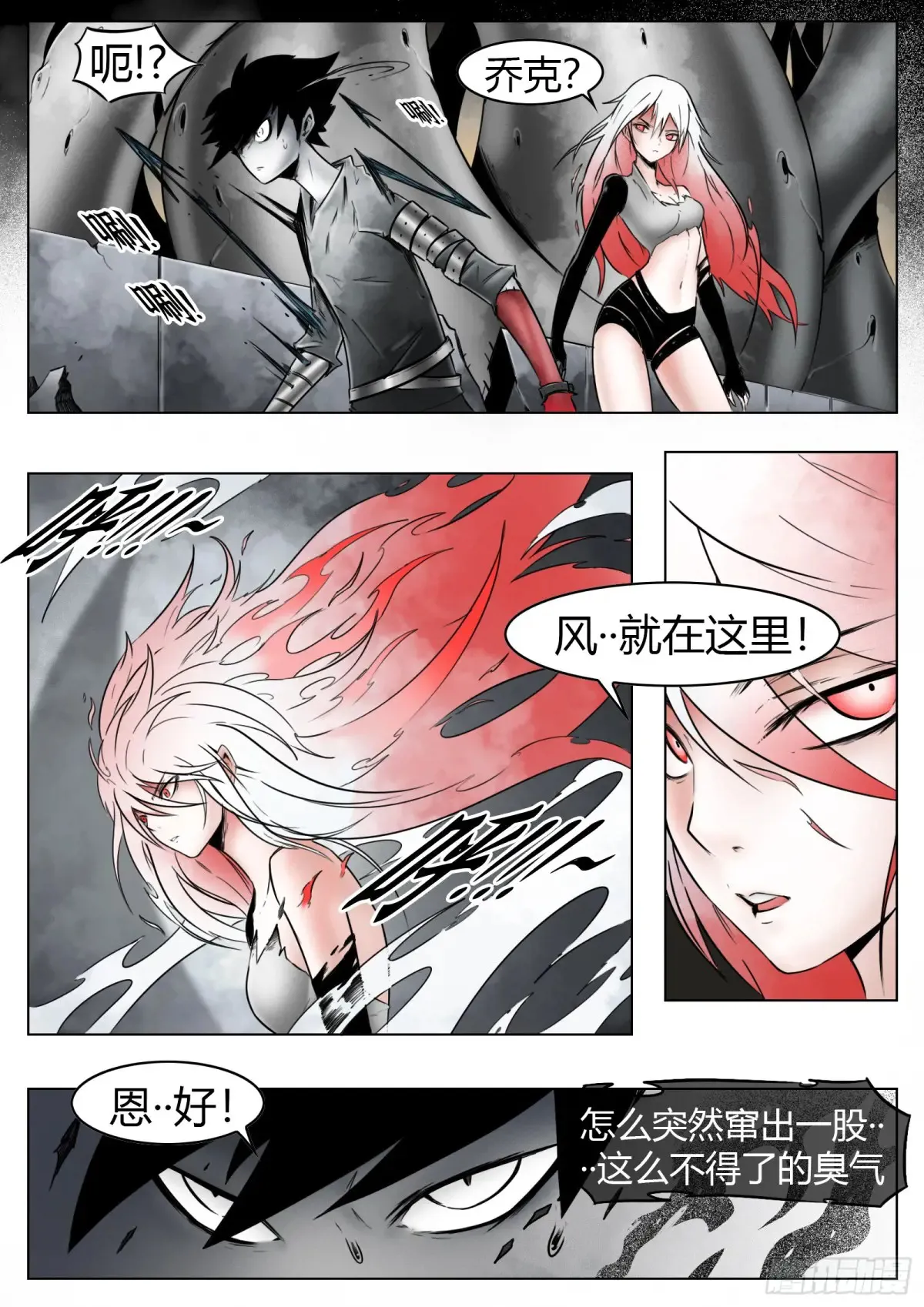 第61话：灾厄20