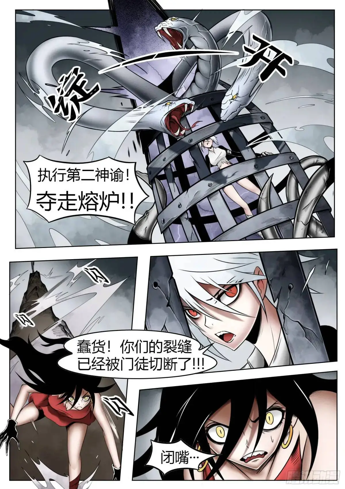 第50话：恐惧15