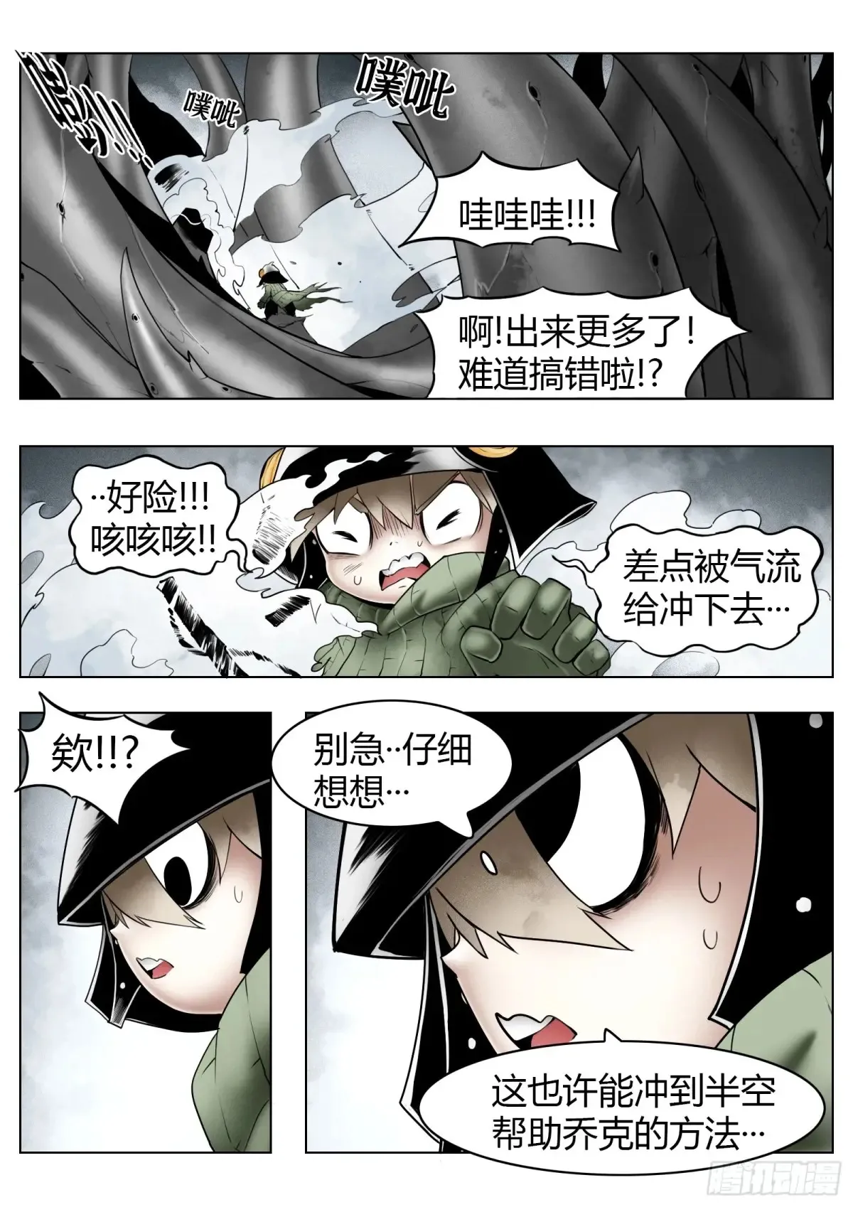 第65话：连接9