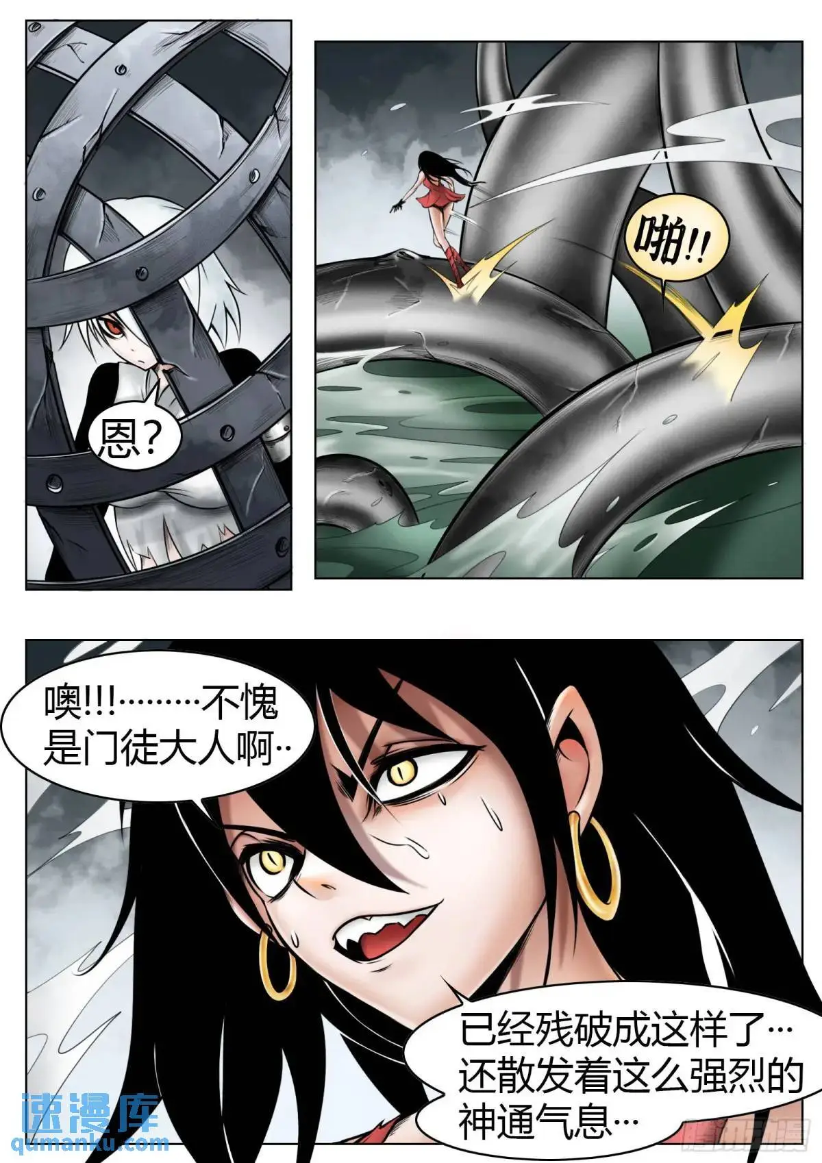 第50话：恐惧5