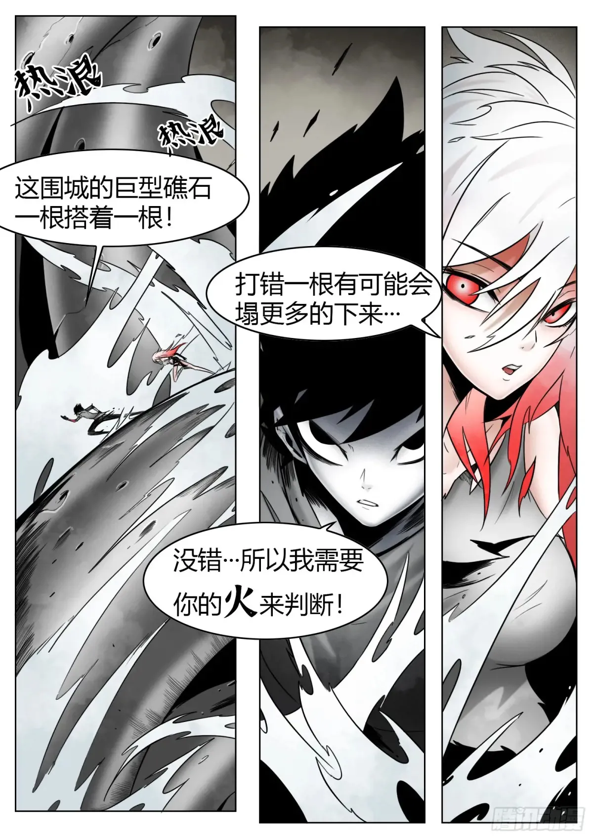 第56话：缺口20