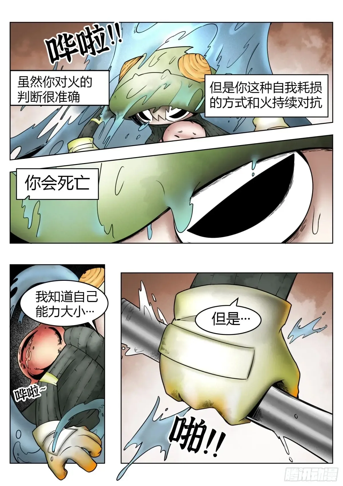 第66话：爆炸！15