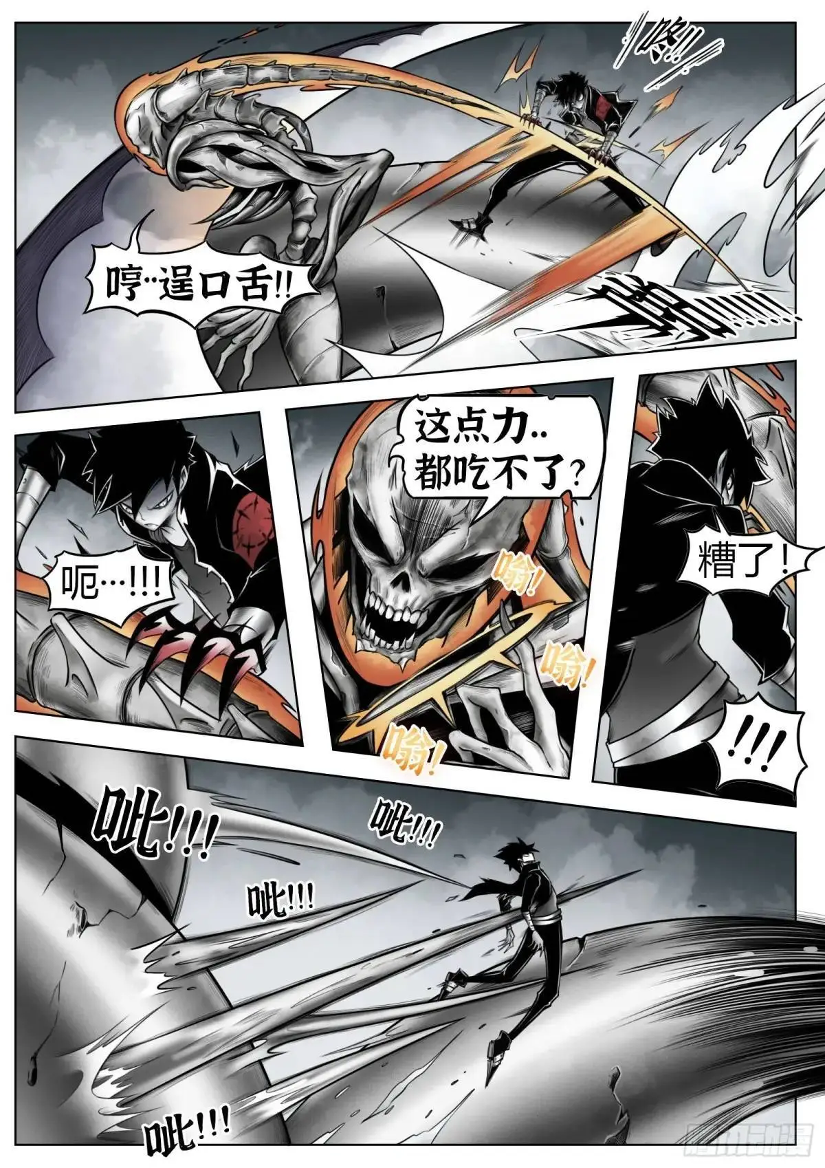 第53话：斩斩风11