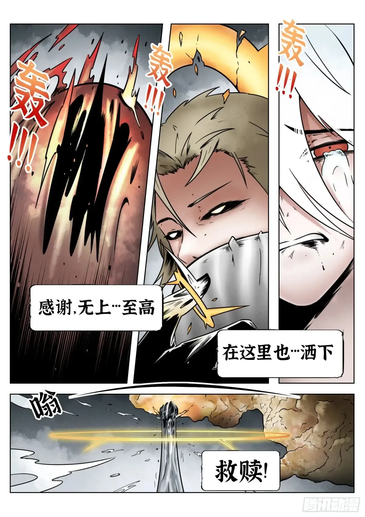 第66话：爆炸！4