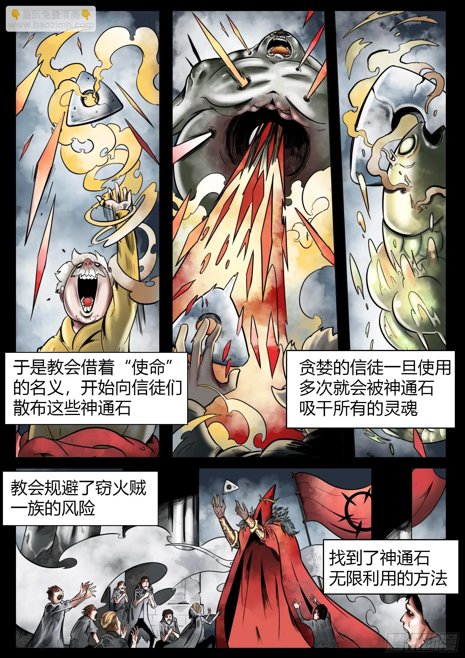 第27话：火7