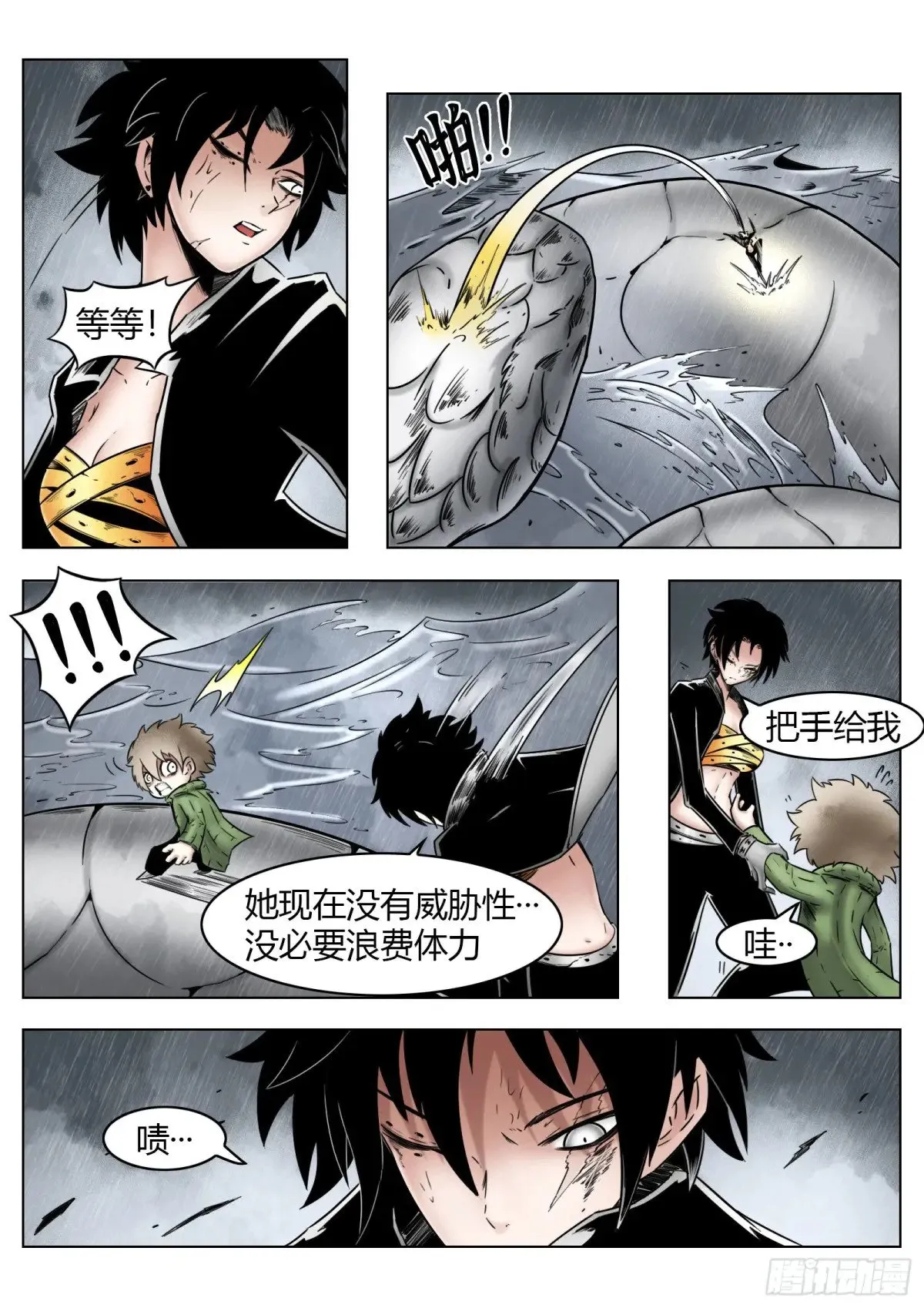第71话：卒13