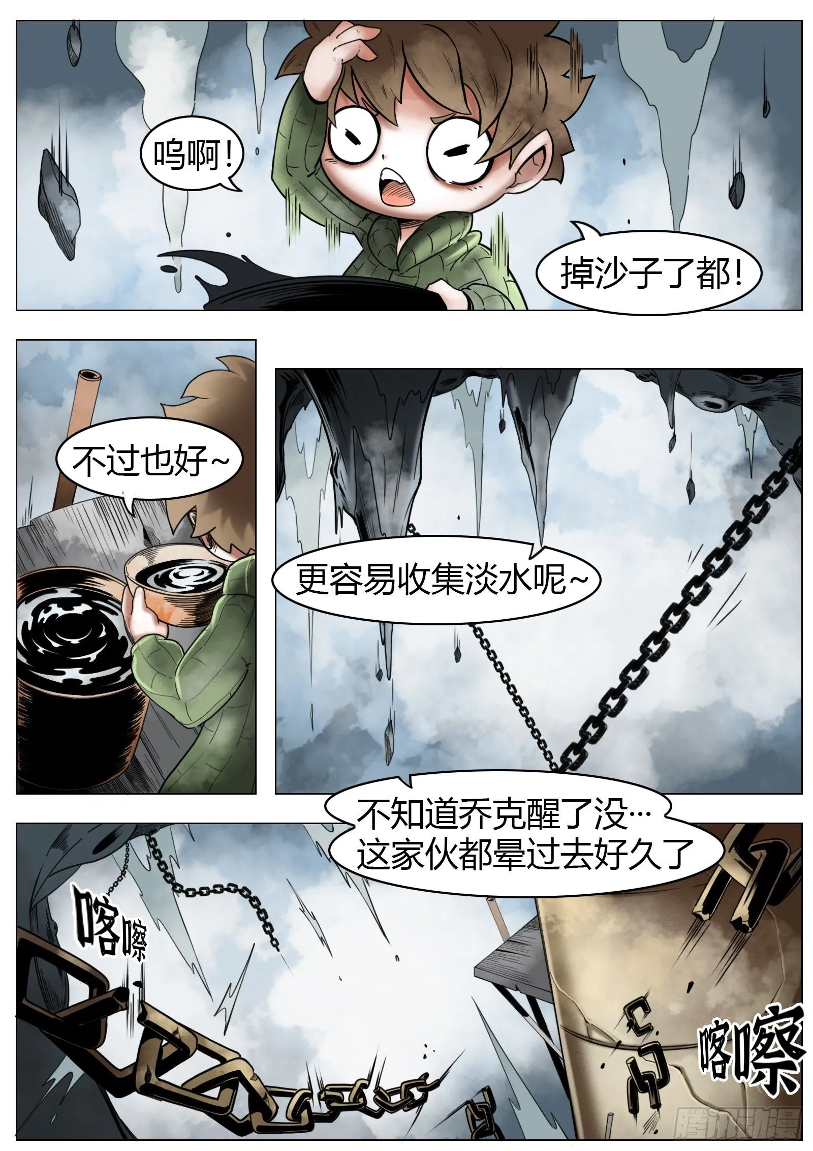 第30话：计划2