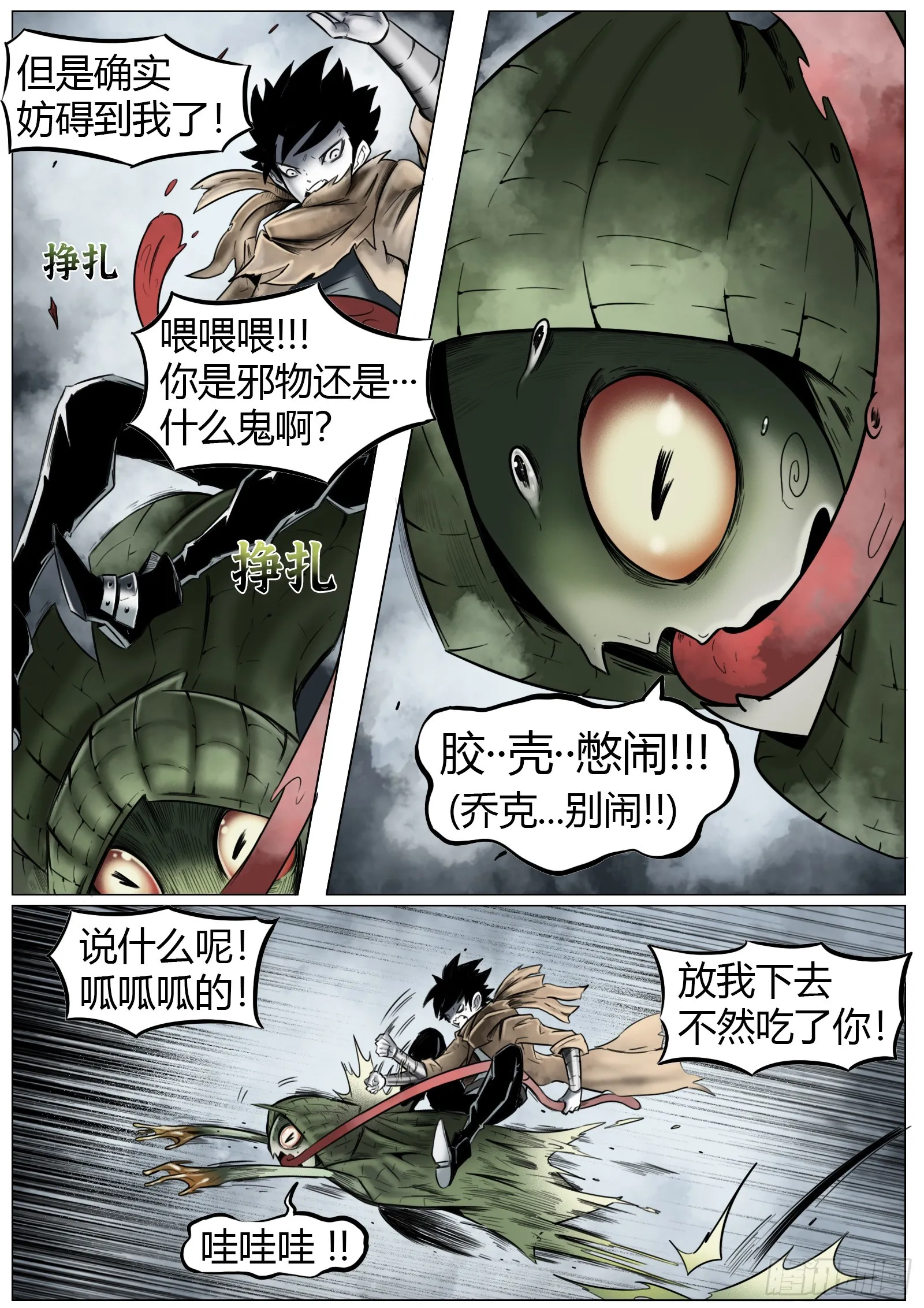 第19话：敞亮多了！16
